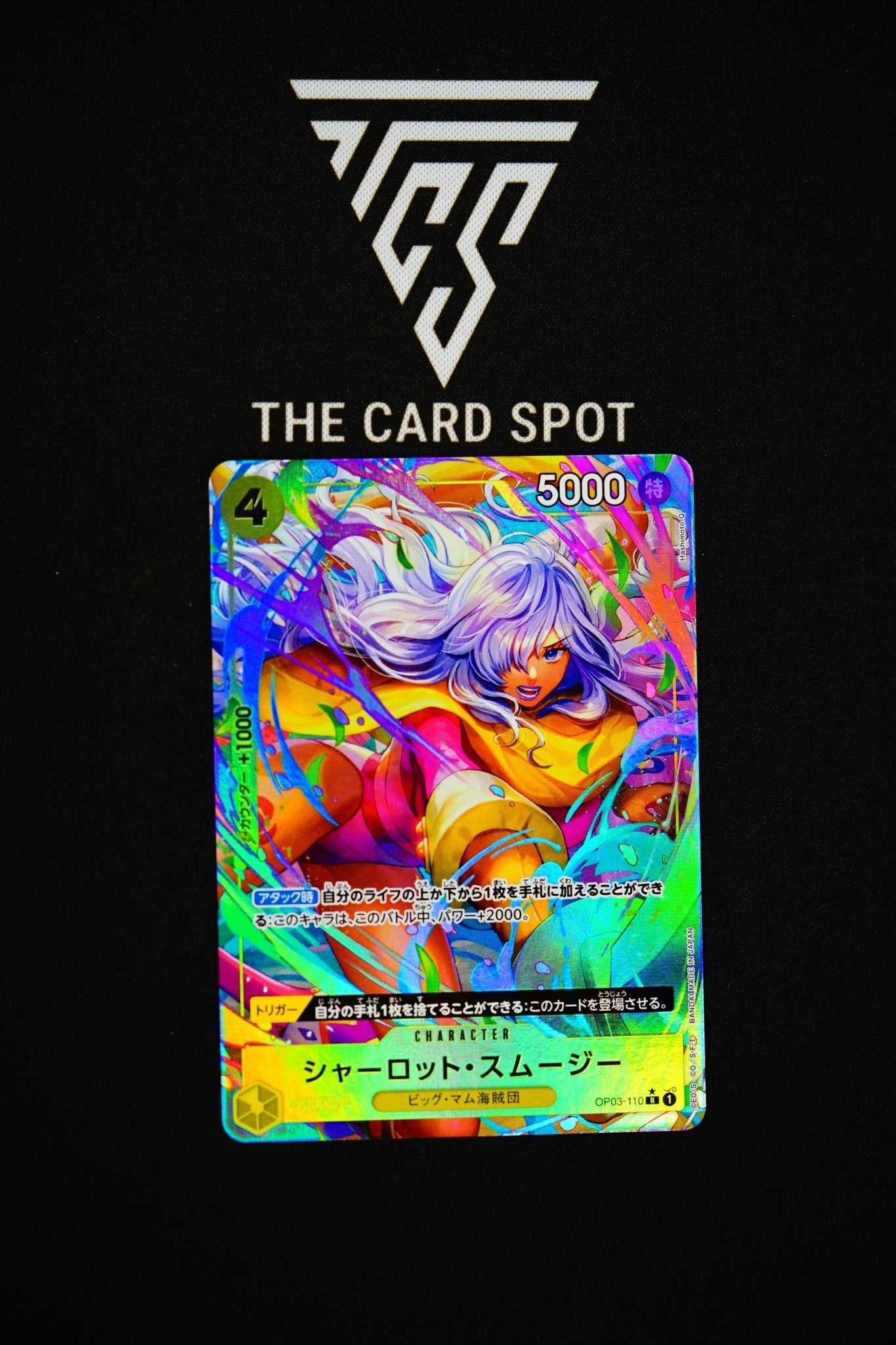 Smoothie Charlotte OP03-110 R Alt Rare One Pice TCG THE CARD SPOT PTY LTD. Smoothie Charlotte OP03-110 R Alt Rare One Pice TCG THE CARD SPOT PTY LTD.