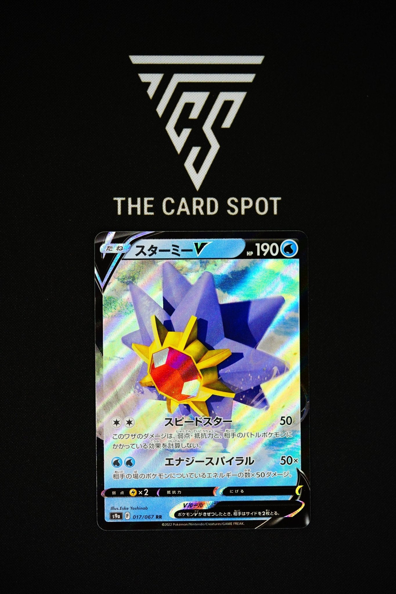 Starmie V (017/067) - Battle Region Pokemon THE CARD SPOT PTY LTD. Starmie V (017/067) - Battle Region Pokemon THE CARD SPOT PTY LTD.