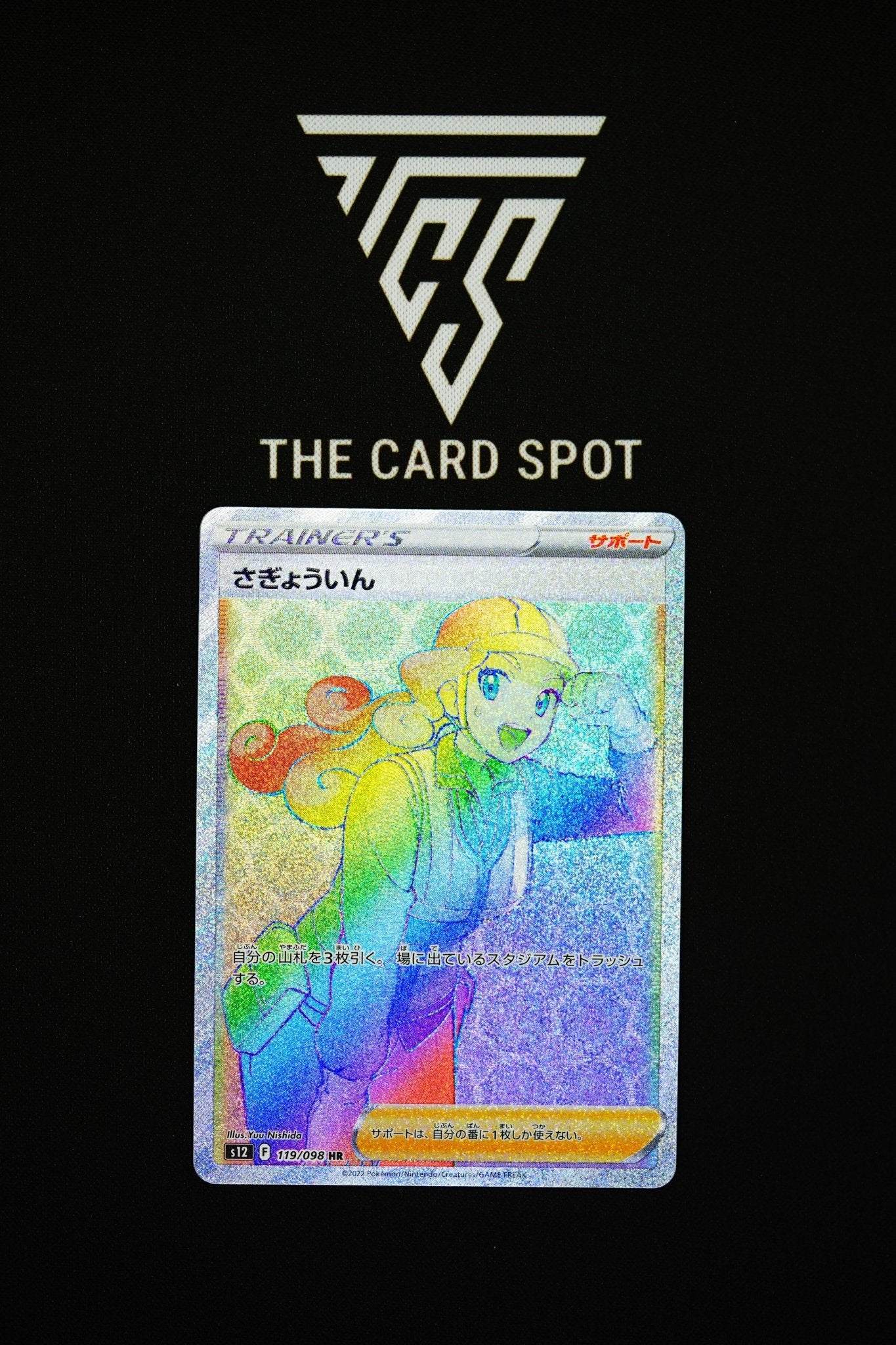 worker pokemon card 119/098 Worker