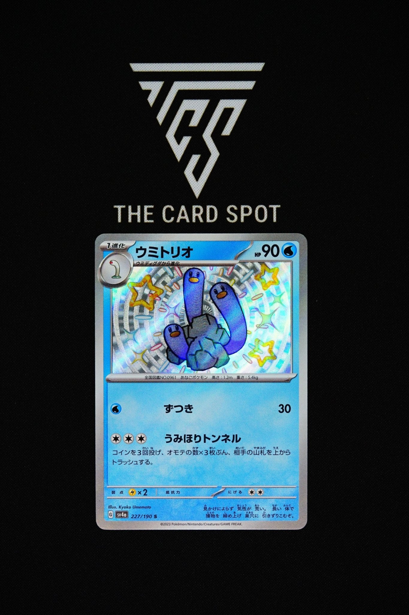 Wugtrio 227/190 S - Pokemon TCG THE CARD SPOT PTY LTD. Wugtrio 227/190 S - Pokemon TCG THE CARD SPOT PTY LTD.