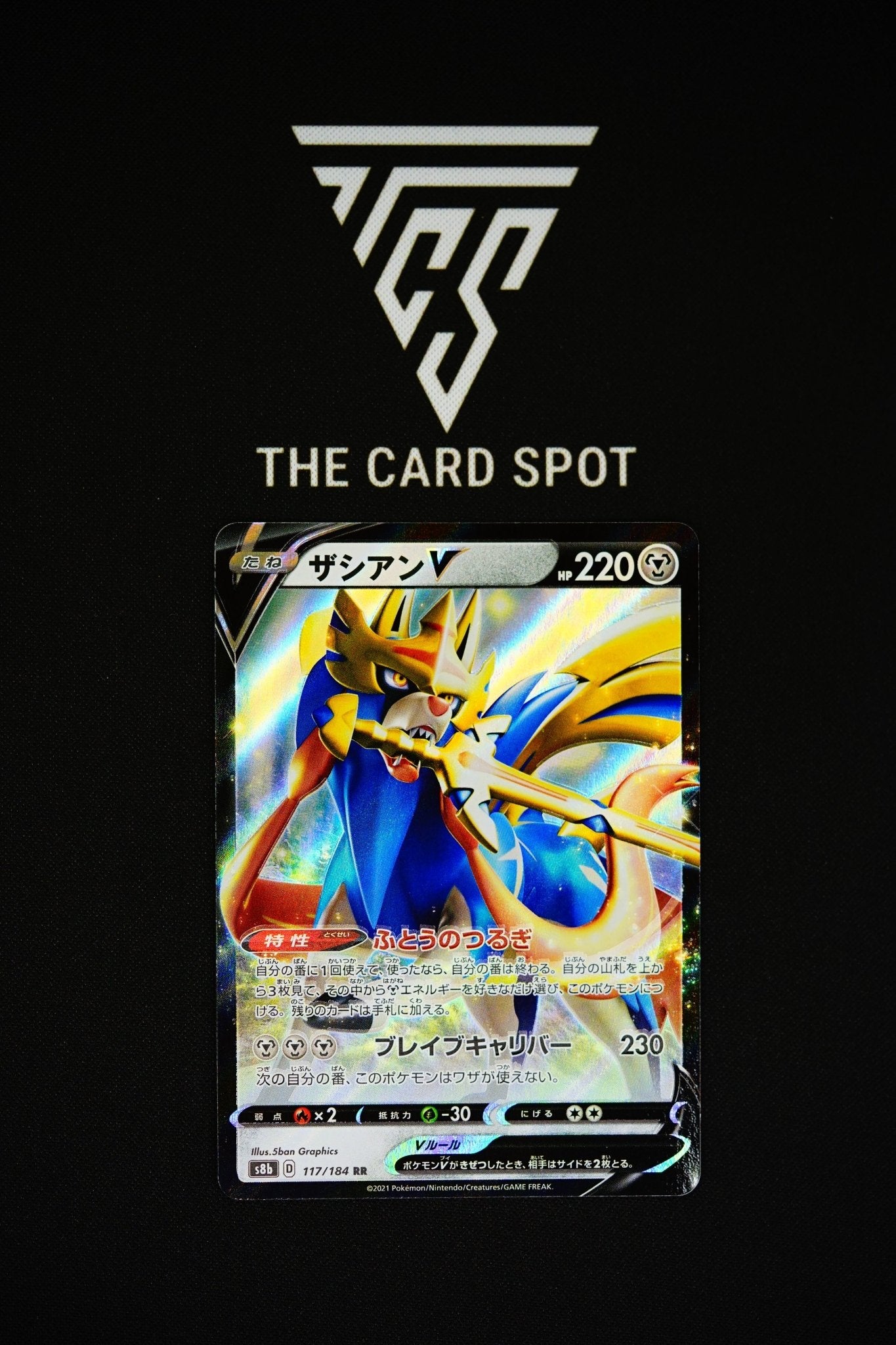 zacian pokemon card vmax Pokemon VMAX Climax (JP) Zamazenta V 251/184 Character Super Rare Holofoil Card