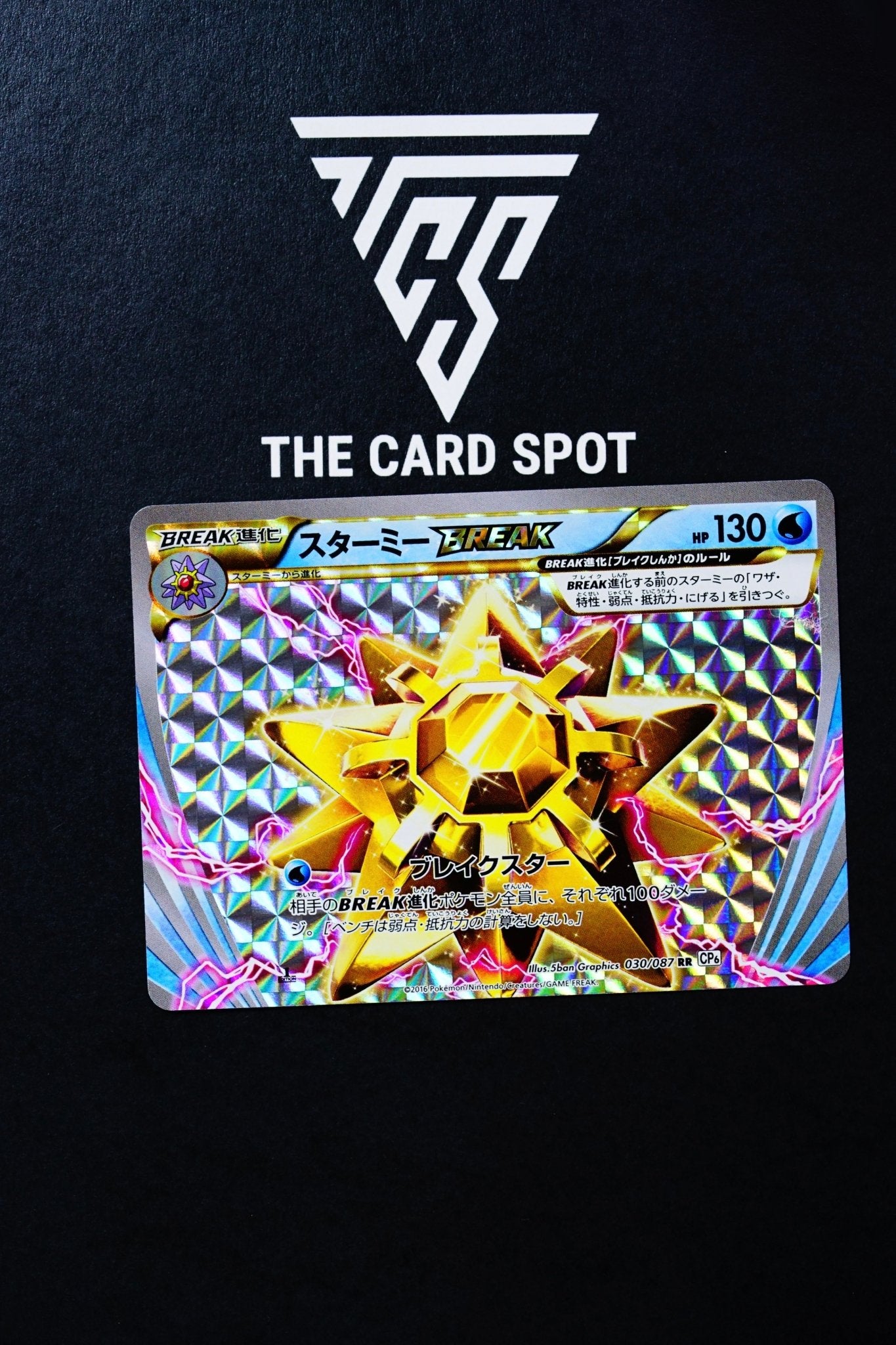 0303/087 Starmie BREAK Japanese - Pokemon Card THE CARD SPOT PTY LTD. 0303/087 Starmie BREAK Japanese - Pokemon Card THE CARD SPOT PTY LTD.