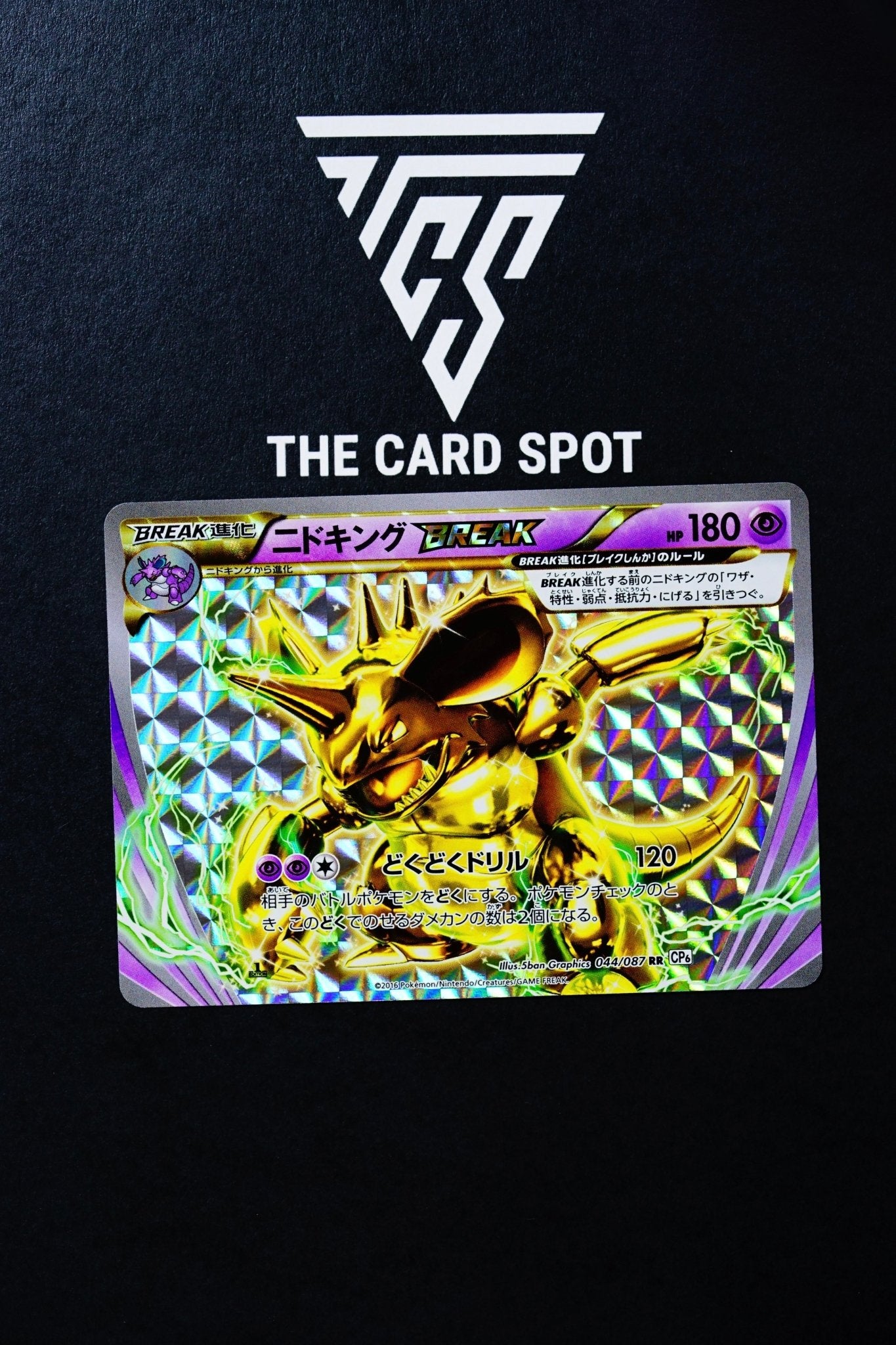 Pokemon Card 044/087 RR 1st Edition