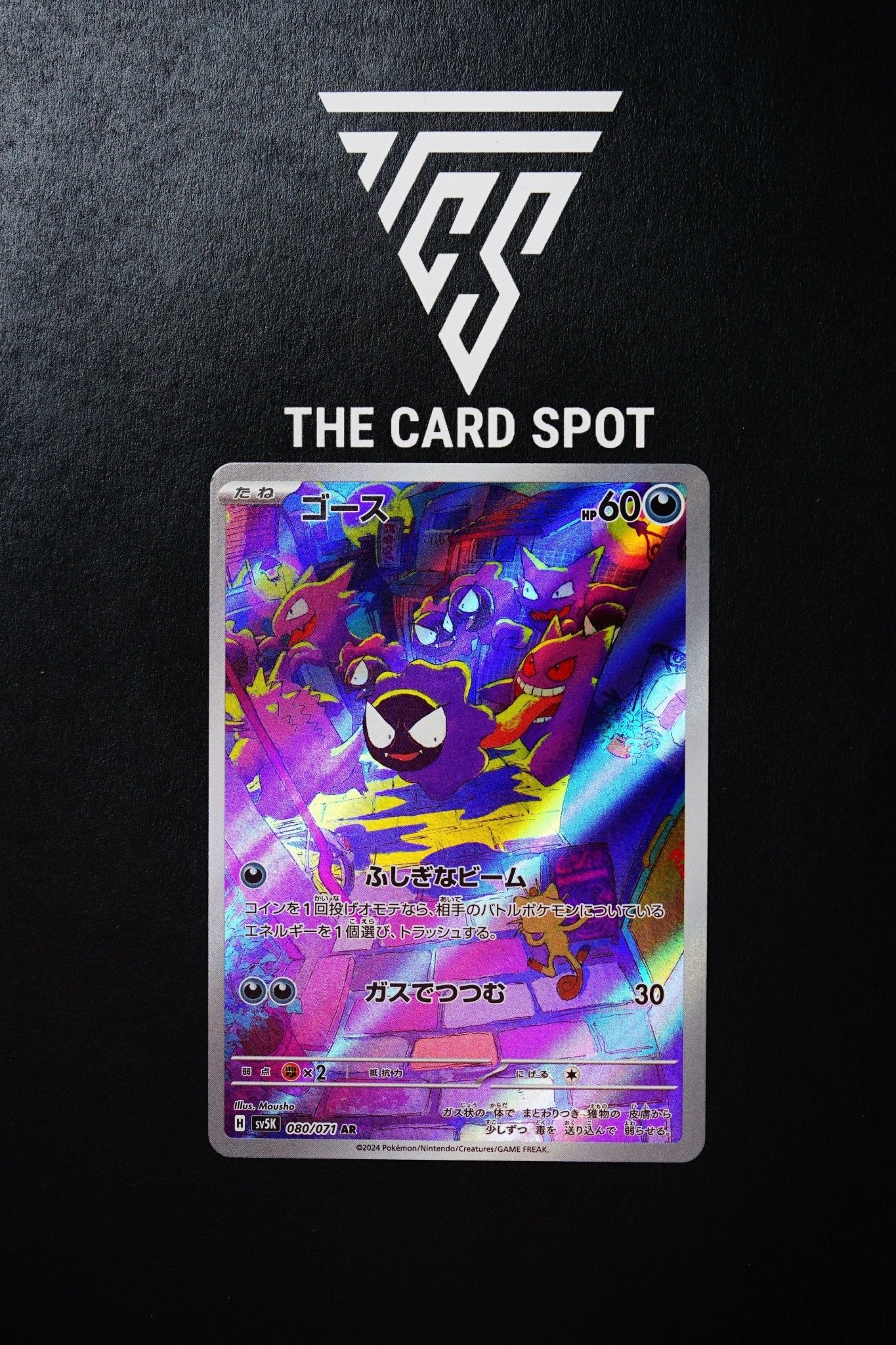 080/071 Gastly - Wild Force - Pokemon TCG THE CARD SPOT PTY LTD. 080/071 Gastly - Wild Force - Pokemon TCG THE CARD SPOT PTY LTD.