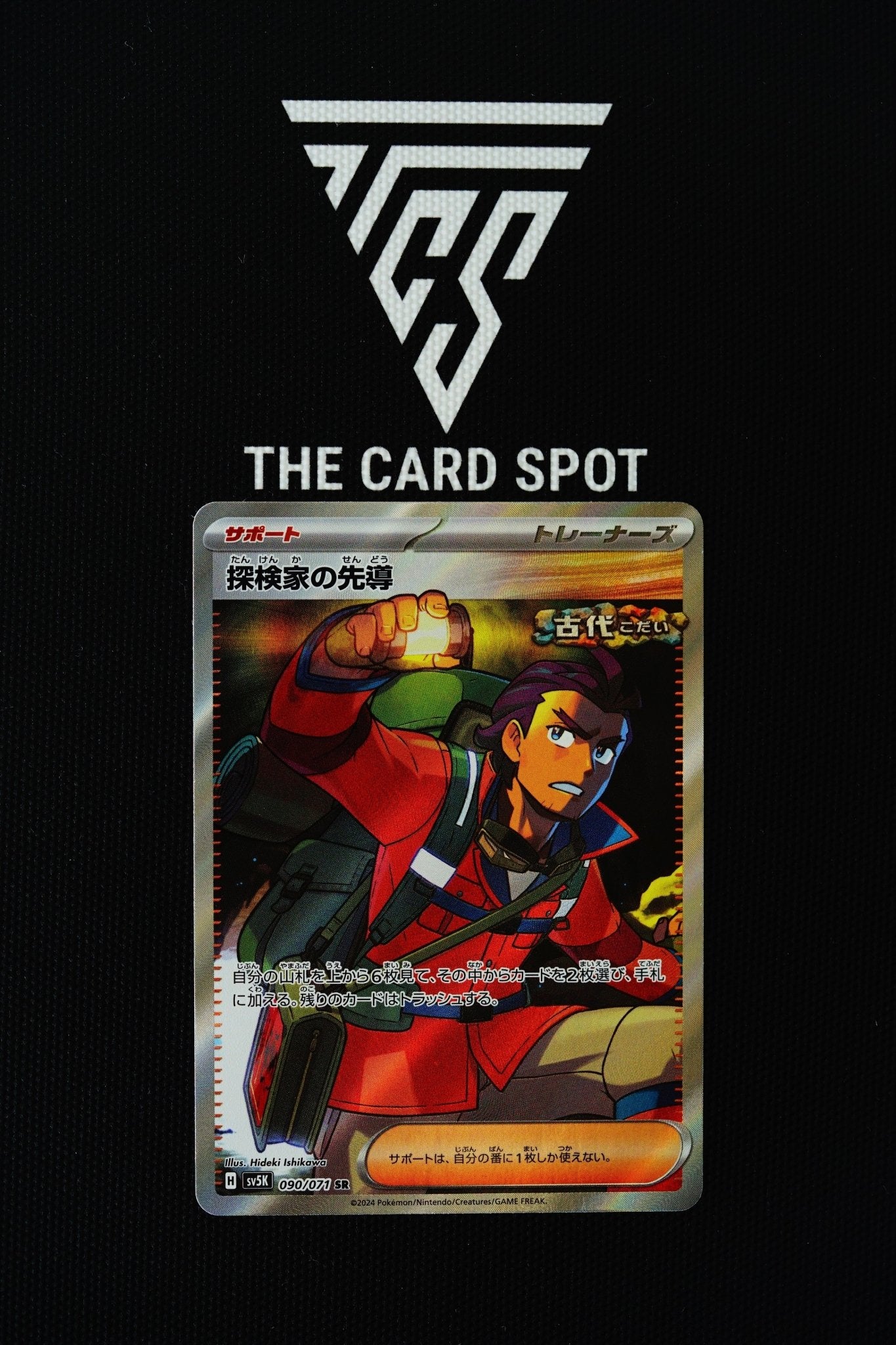 090/071 SR Explorer's Guidance - Cyber Judge Pokemon TCG - THE CARD SPOT PTY LTD.