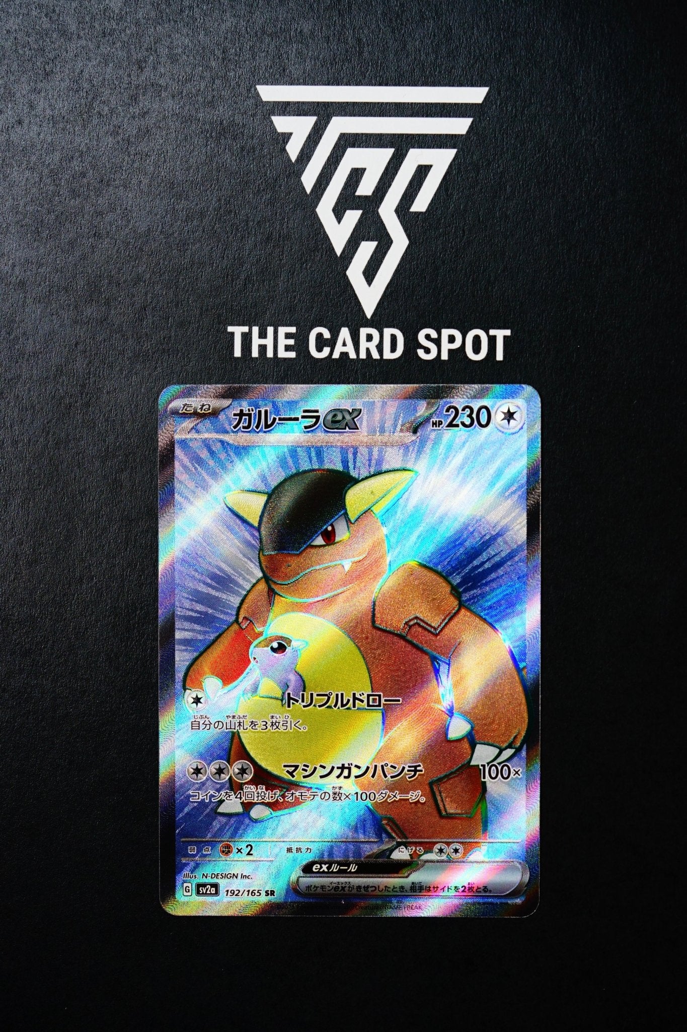 192/165 Kangaskhan ex SR sv2a 151 Pokemon Card - THE CARD SPOT PTY LTD.
