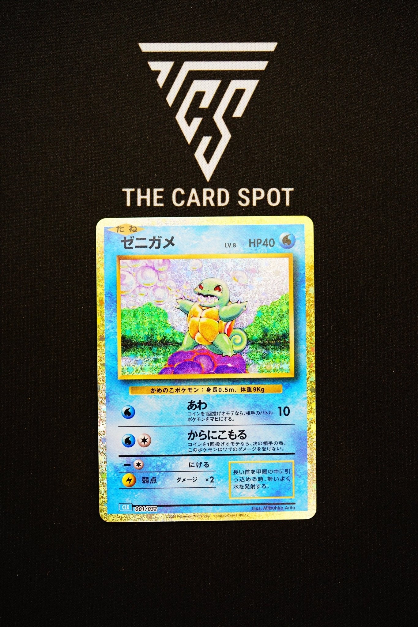 001/032 Squirtle - Pokemon TCG - THE CARD SPOT PTY LTD.