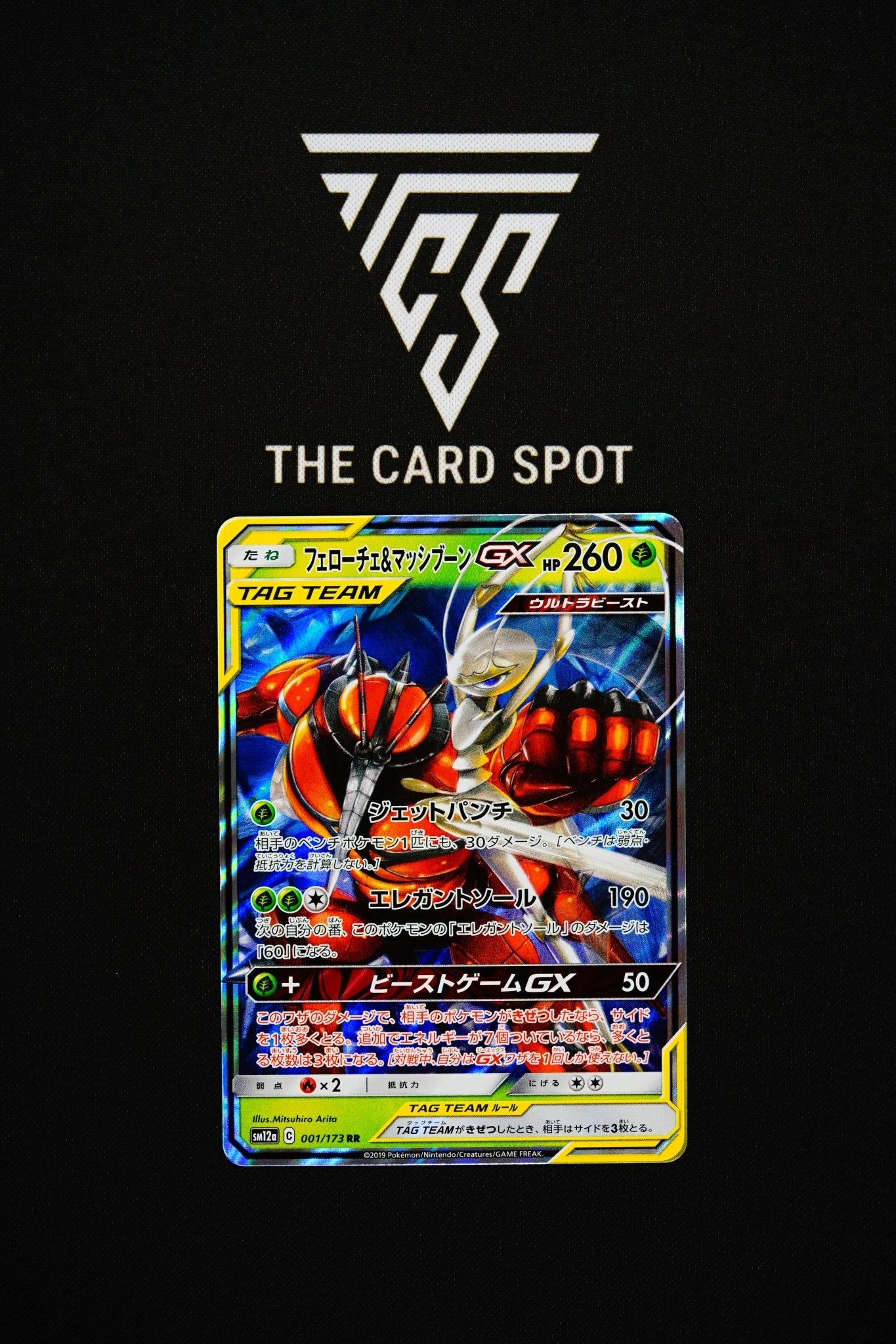 001/173 Pheromosa & Buzzwole Gx - Pokemon TCG - THE CARD SPOT PTY LTD.
