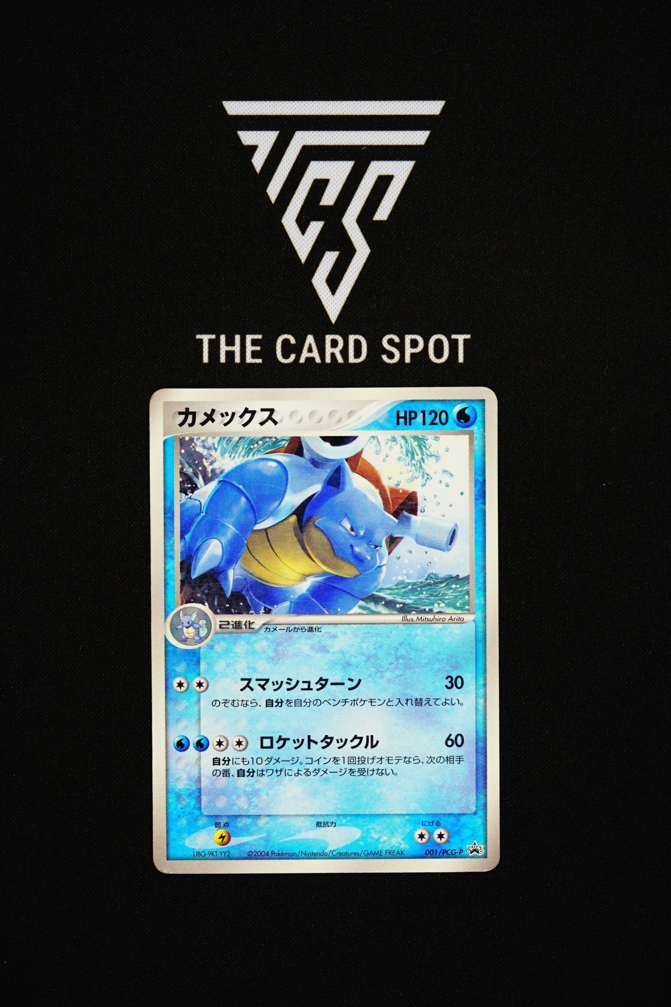 001/PCG - P Blastoise - Pokemon TCG - THE CARD SPOT PTY LTD.