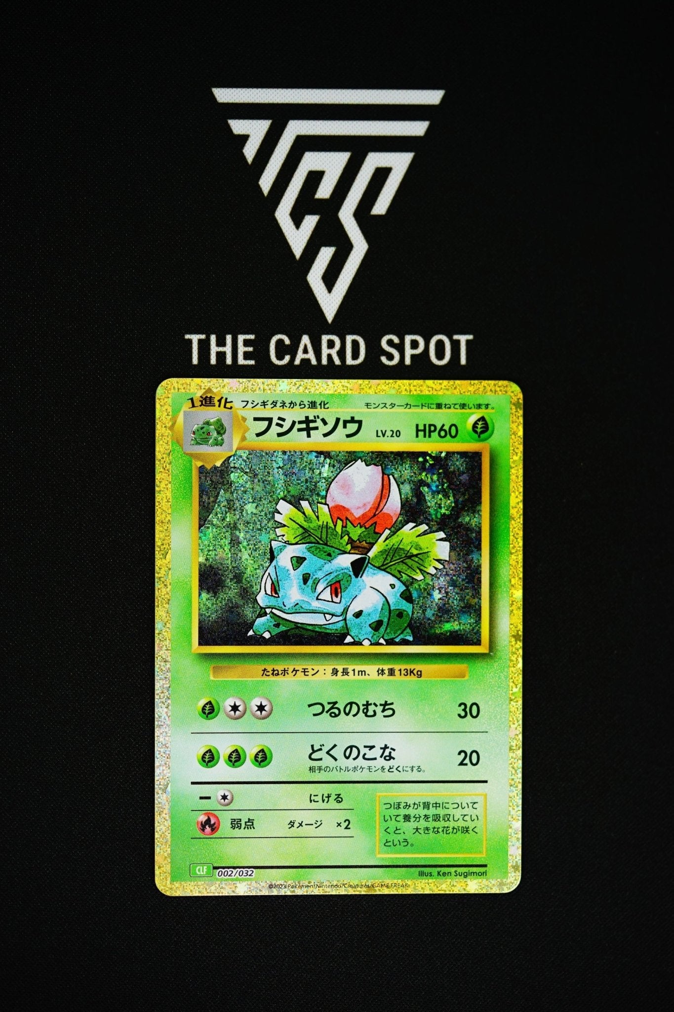 002/032 Ivysaur Classic Collection - Pokemon - THE CARD SPOT PTY LTD.