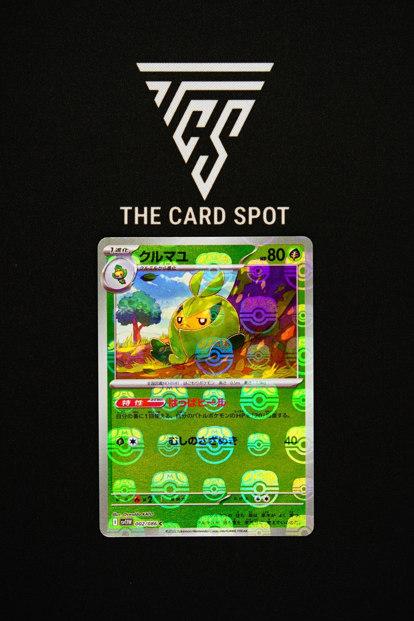 002/086 Swadloon Master Ball - Pokemon TCG - THE CARD SPOT PTY LTD.