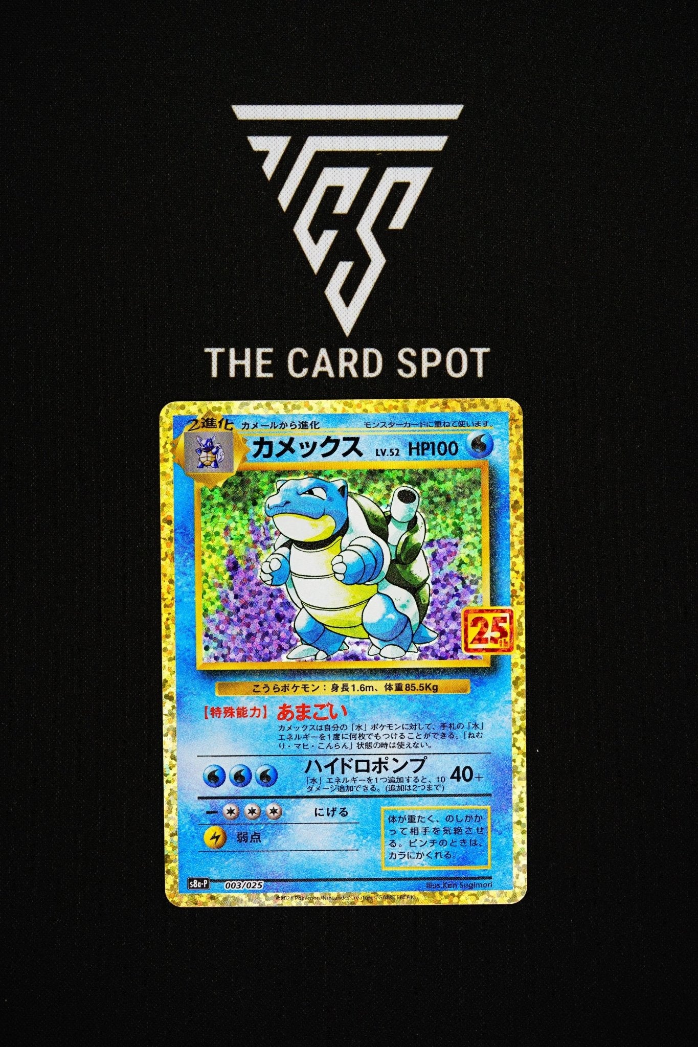 003/025 Blastoise - Pokemon TCG - THE CARD SPOT PTY LTD.