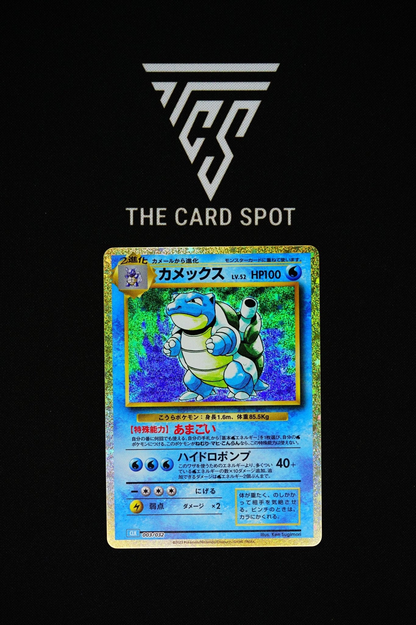 003/032 - Blastoise - Pokemon TCG - THE CARD SPOT PTY LTD.