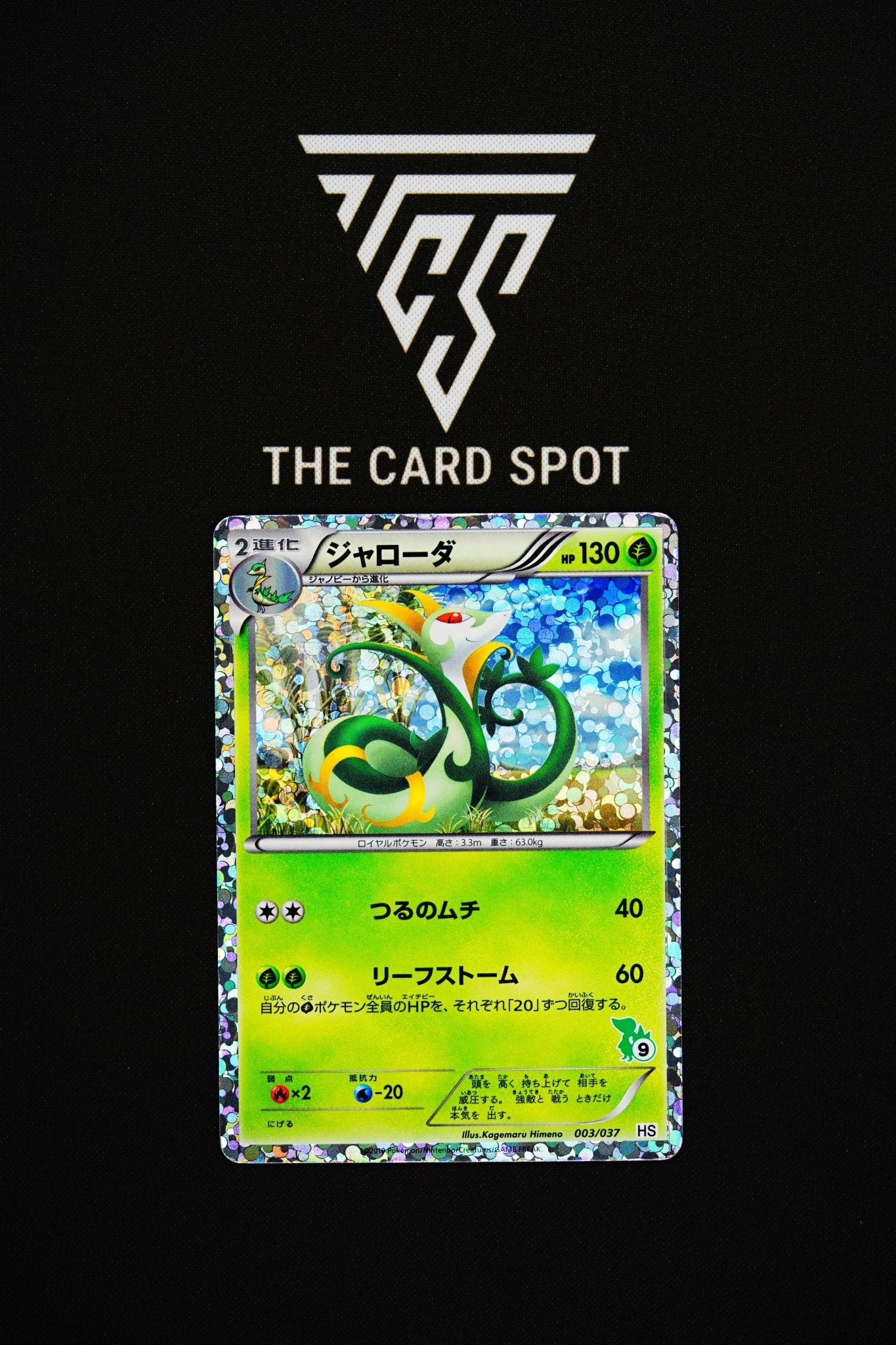 003/037 - Serperior - Pokemon TCG - THE CARD SPOT PTY LTD.