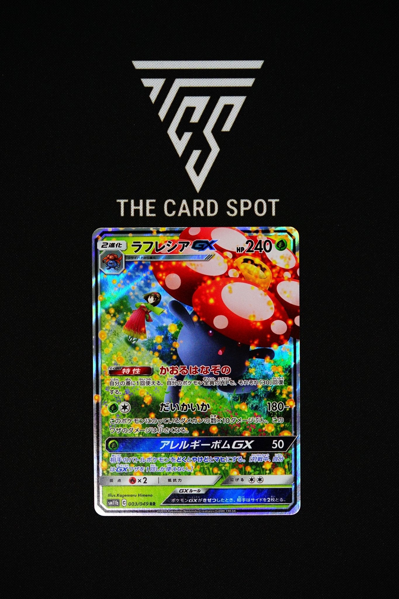 003/049 Vileplume GX - Pokemon TCG - THE CARD SPOT PTY LTD.