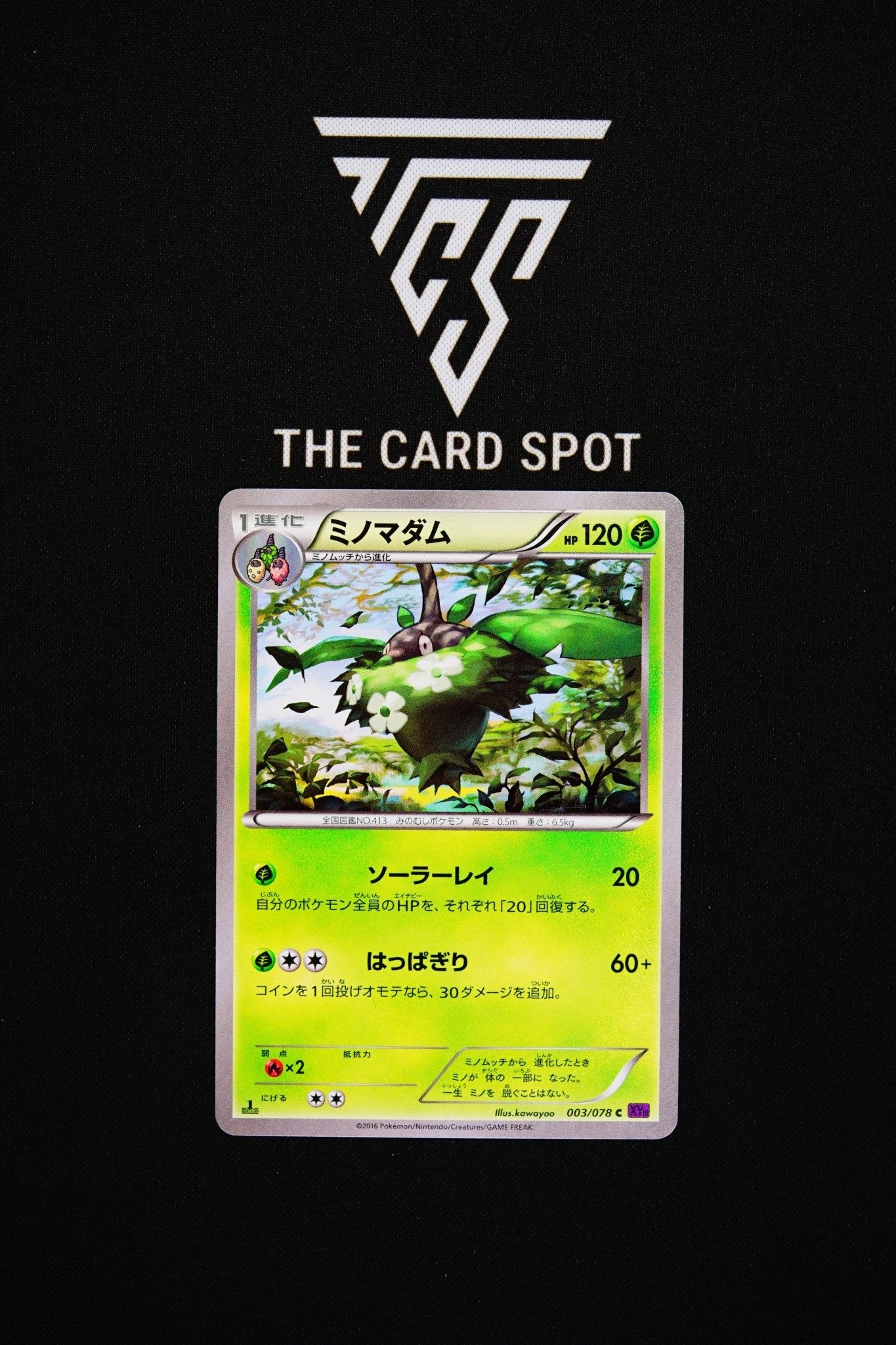 003/078 Wormadom - Pokemon TCG - THE CARD SPOT PTY LTD.