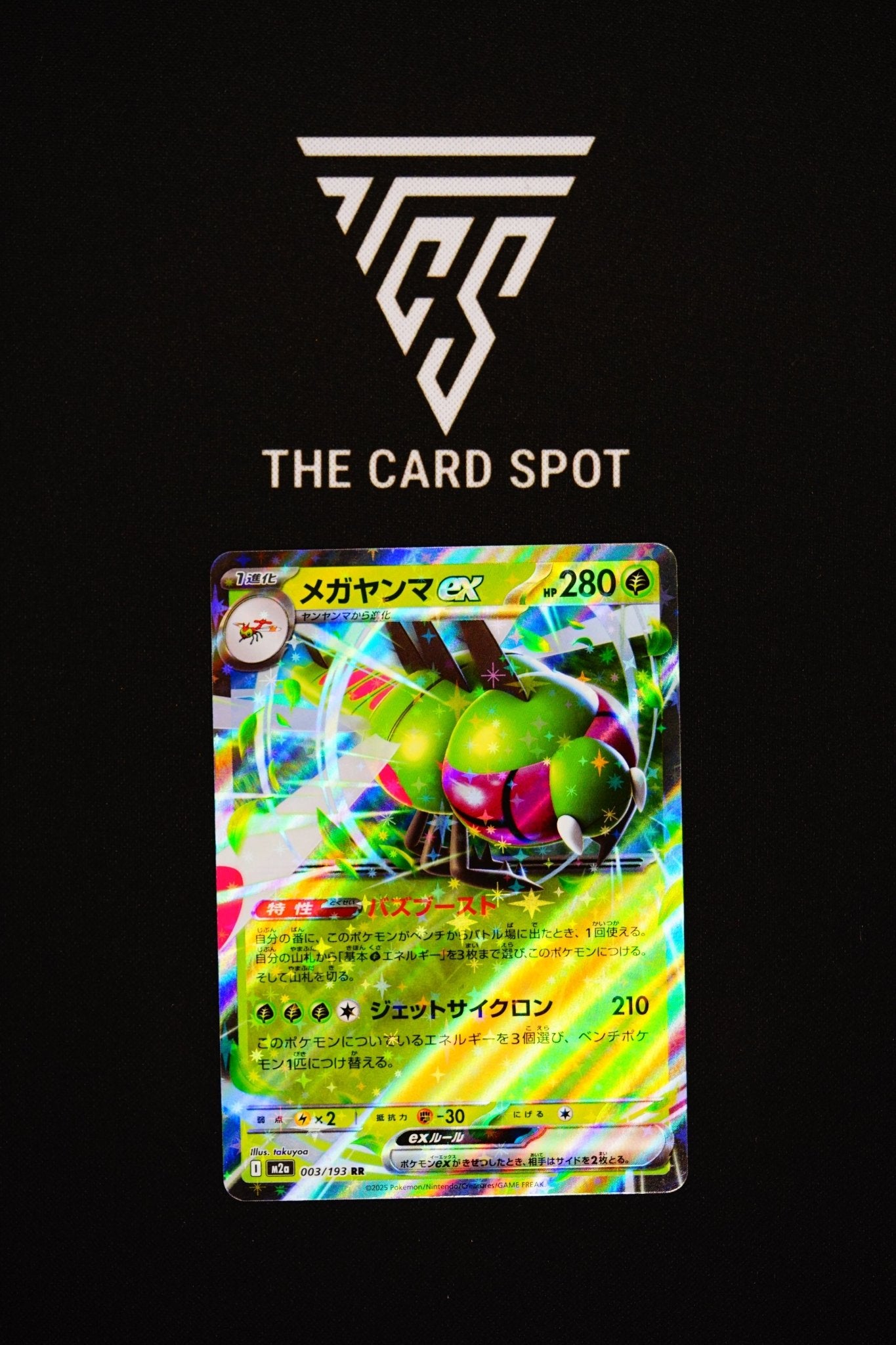 003/193 Yanmega Ex - Pokemon TCG - THE CARD SPOT PTY LTD.