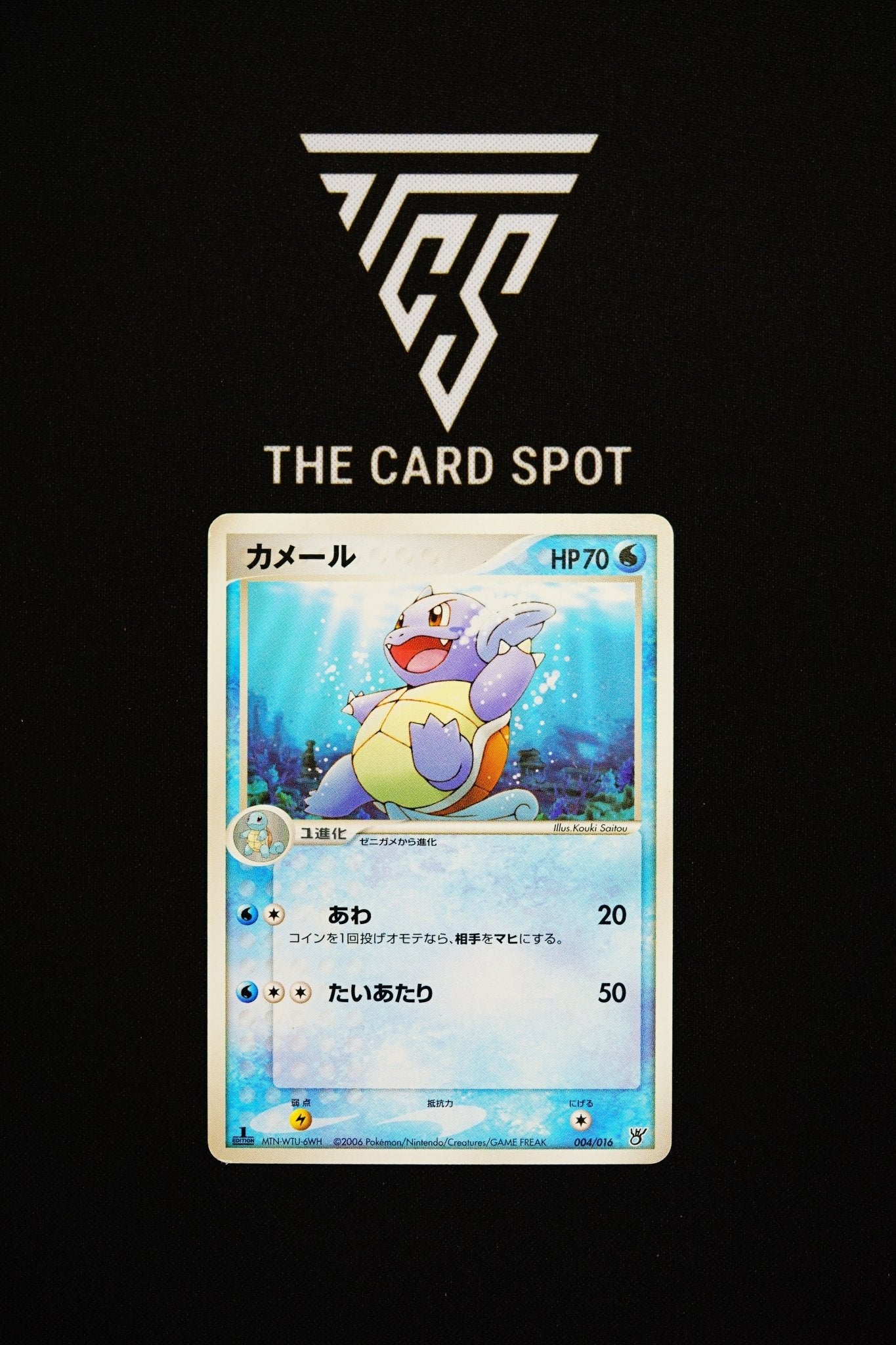 004/016 - 1st Edition Wartortle - Pokemon TCG - THE CARD SPOT PTY LTD.