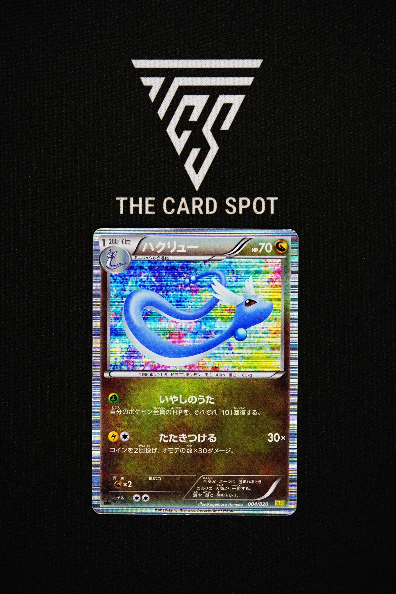 004/020 1st Edition Dragonair - Pokemon TCG - THE CARD SPOT PTY LTD.