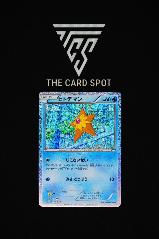 004/032 - Staryu - Pokemon TCG - THE CARD SPOT PTY LTD.