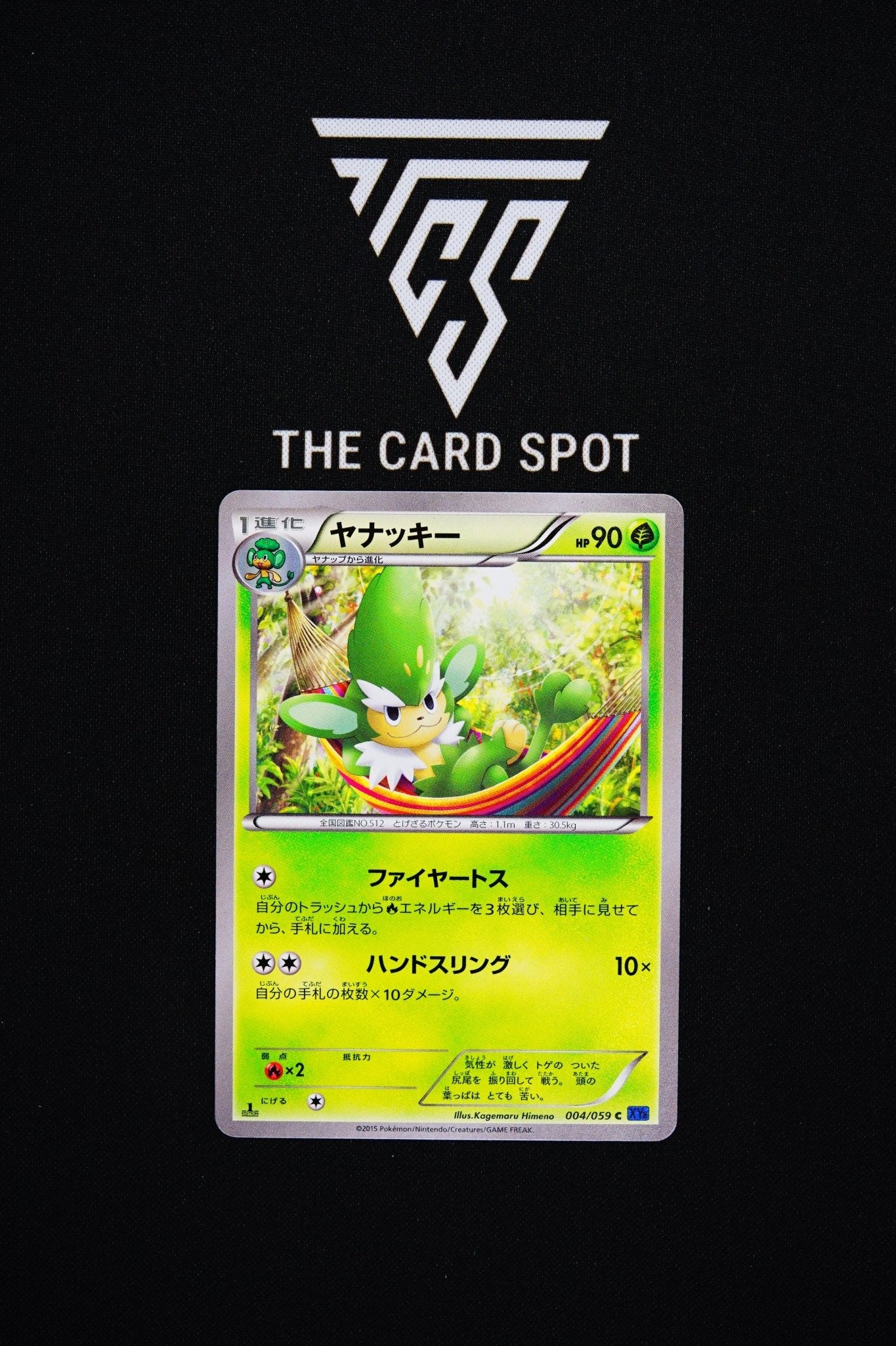 004/059 Simisage - Pokemon TCG - THE CARD SPOT PTY LTD.