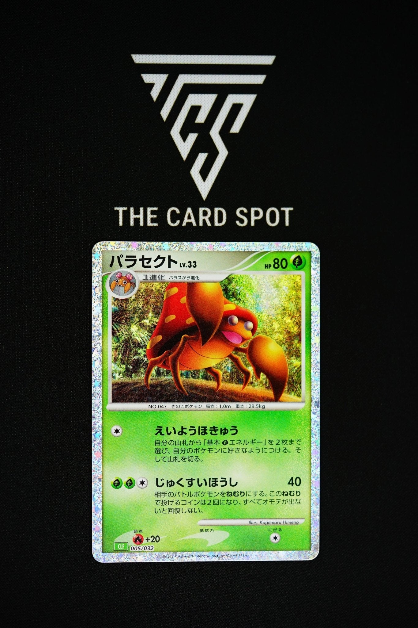 005/032 Parasect Classic Collection - Pokemon - THE CARD SPOT PTY LTD.