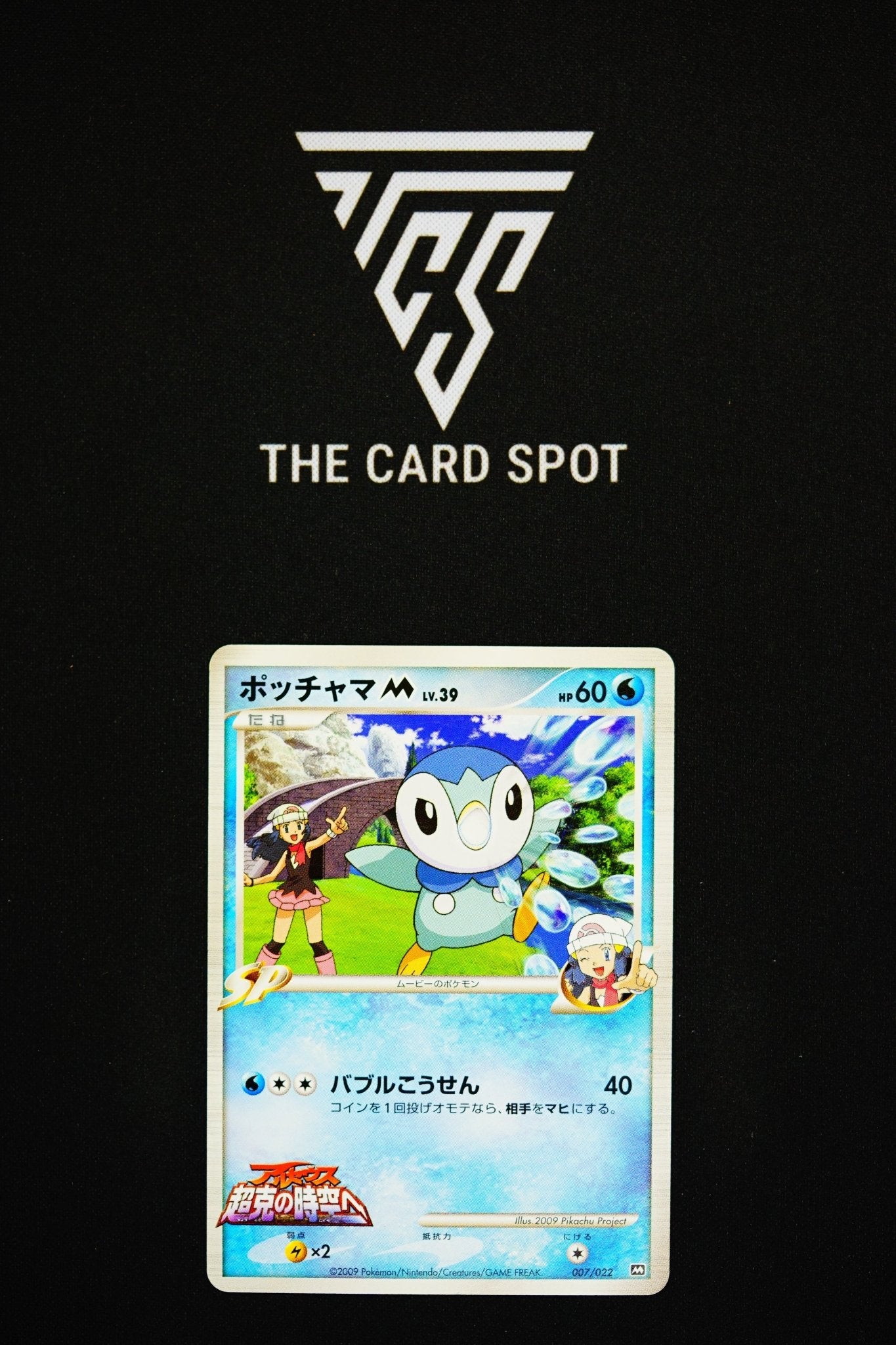 007/022 - Piplup - Pokemon TCG - THE CARD SPOT PTY LTD.