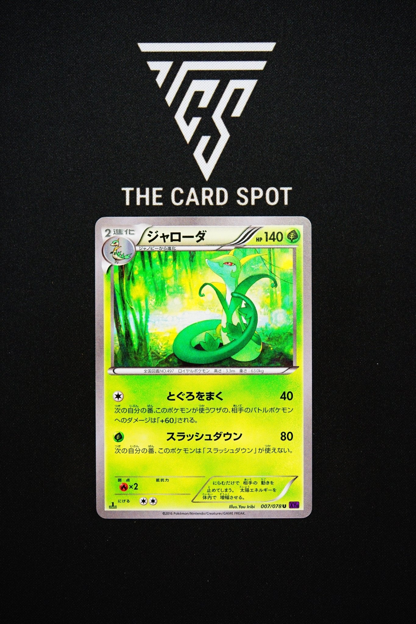 007/078 Serperior - Pokemon TCG - THE CARD SPOT PTY LTD.