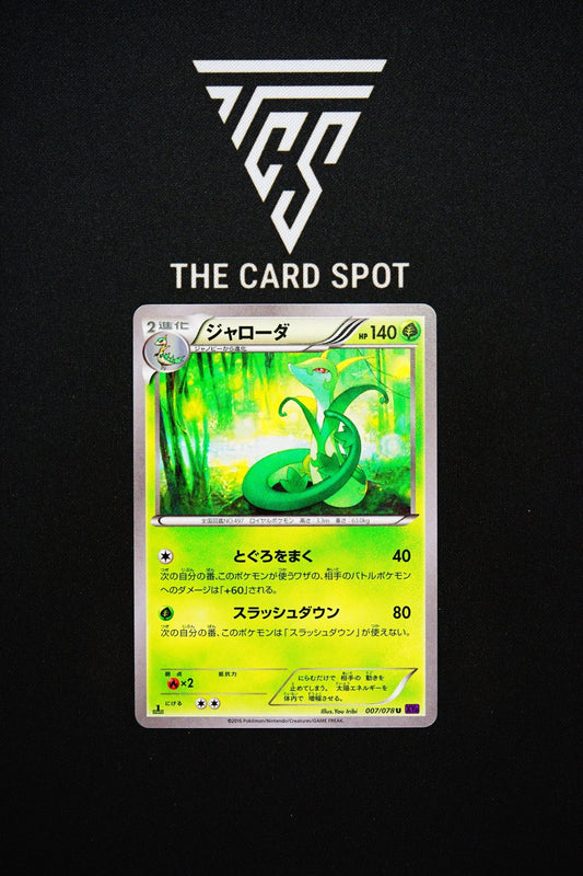007/078 Serperior - Pokemon TCG - THE CARD SPOT PTY LTD.