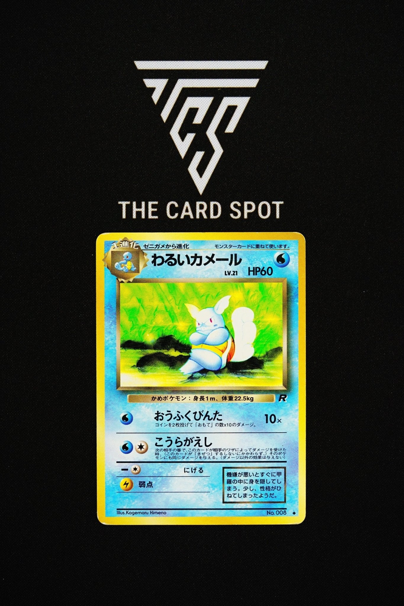 008 Dark Wartortle - Pokemon TCG - THE CARD SPOT PTY LTD.