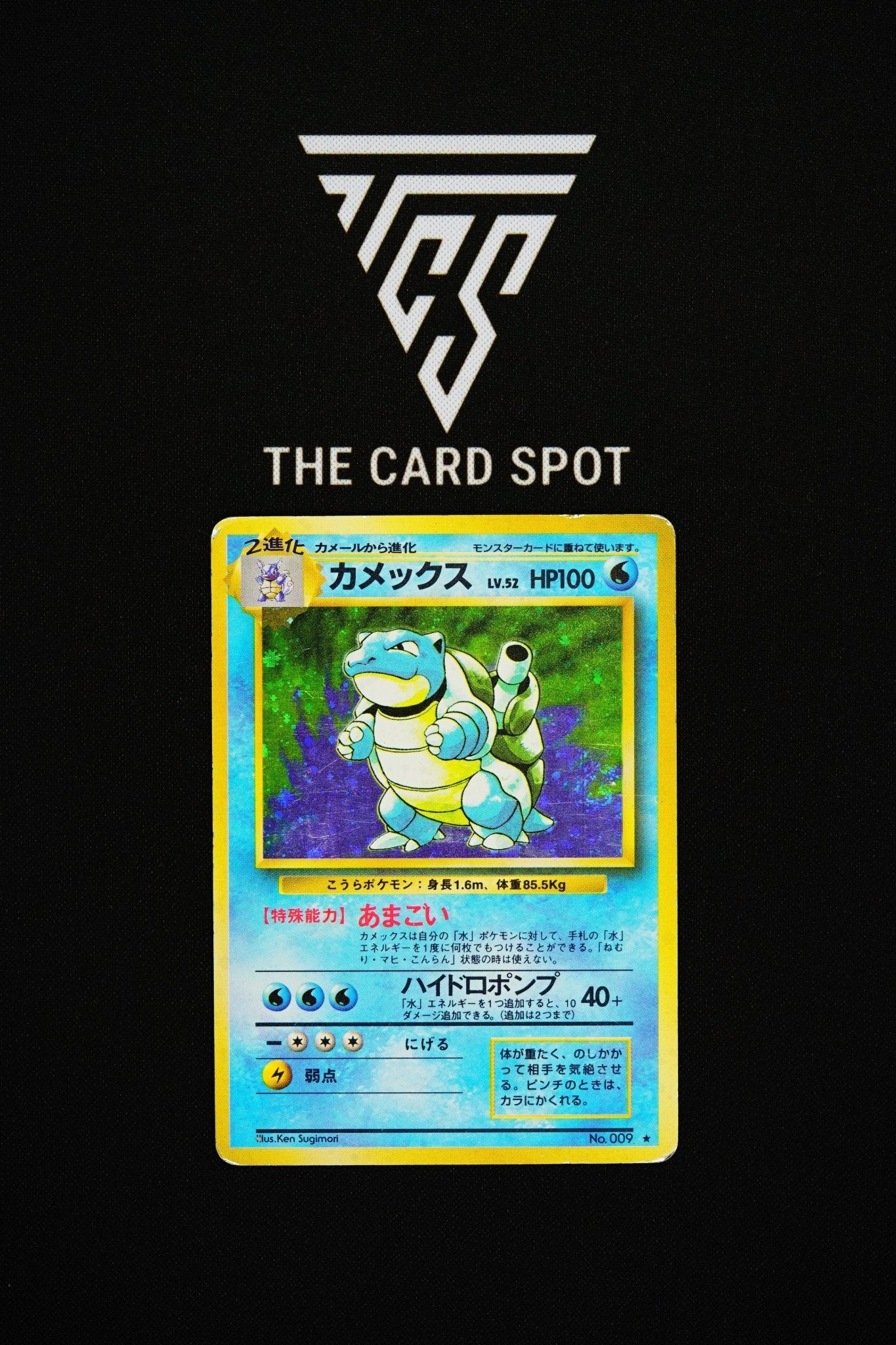 009 Blastoise - Pokemon TCG - THE CARD SPOT PTY LTD.