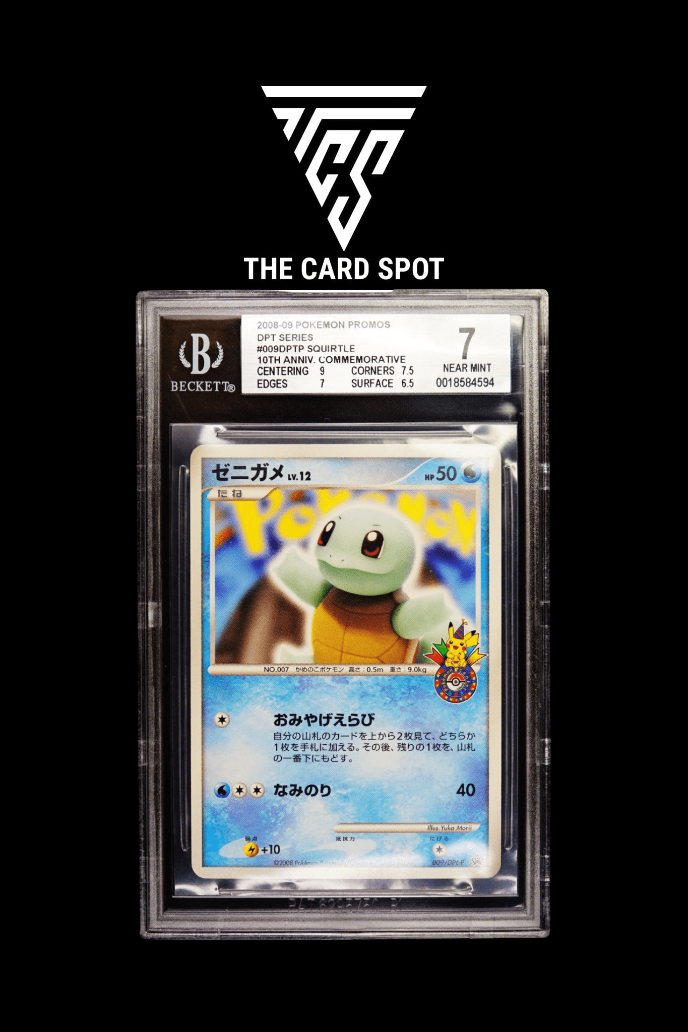 009/DPt-P Squirtle Pokemon Center BGS 7 - Pokemon TCG - THE CARD SPOT PTY LTD.