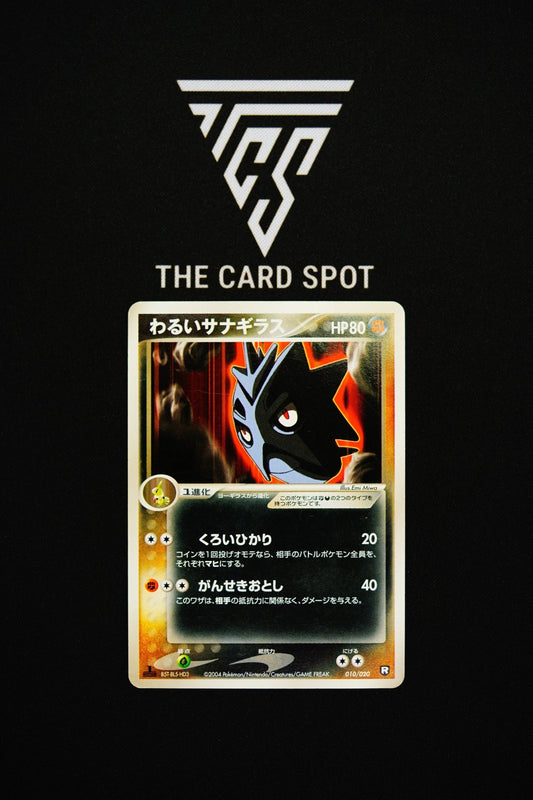 010/020 Pupitar - Pokemon TCG - THE CARD SPOT PTY LTD.