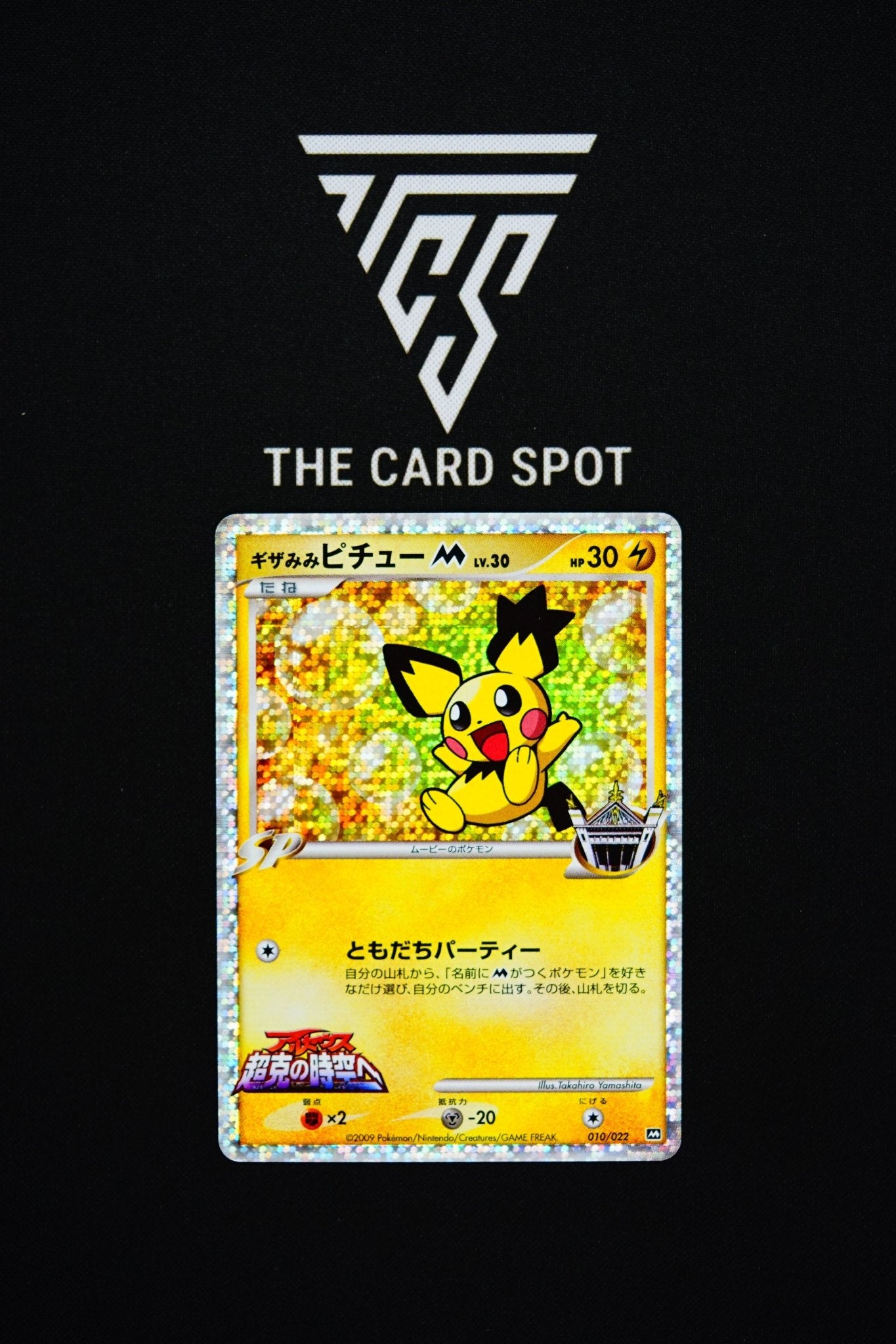 010/022 Pichu - Pokemon TCG - THE CARD SPOT PTY LTD.
