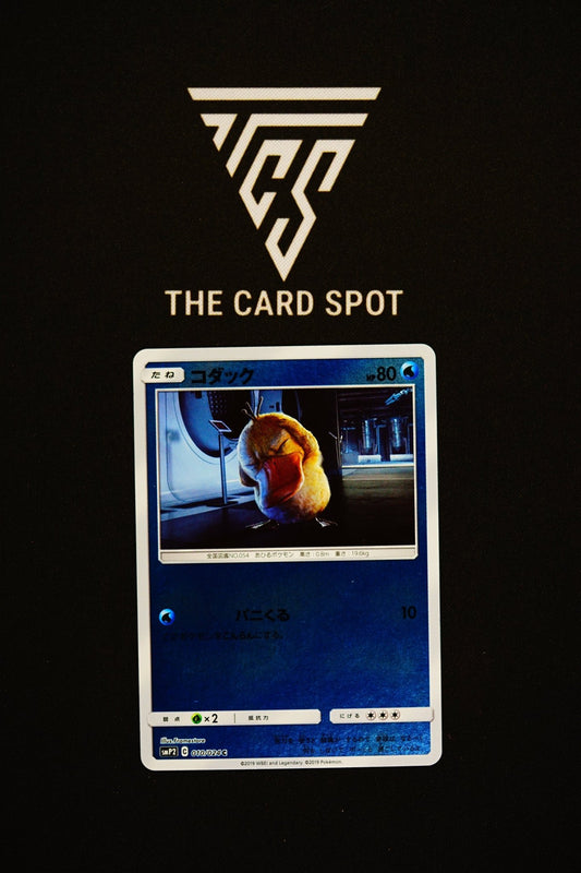 010/024 - Psyduck - Pokemon TCG - THE CARD SPOT PTY LTD.