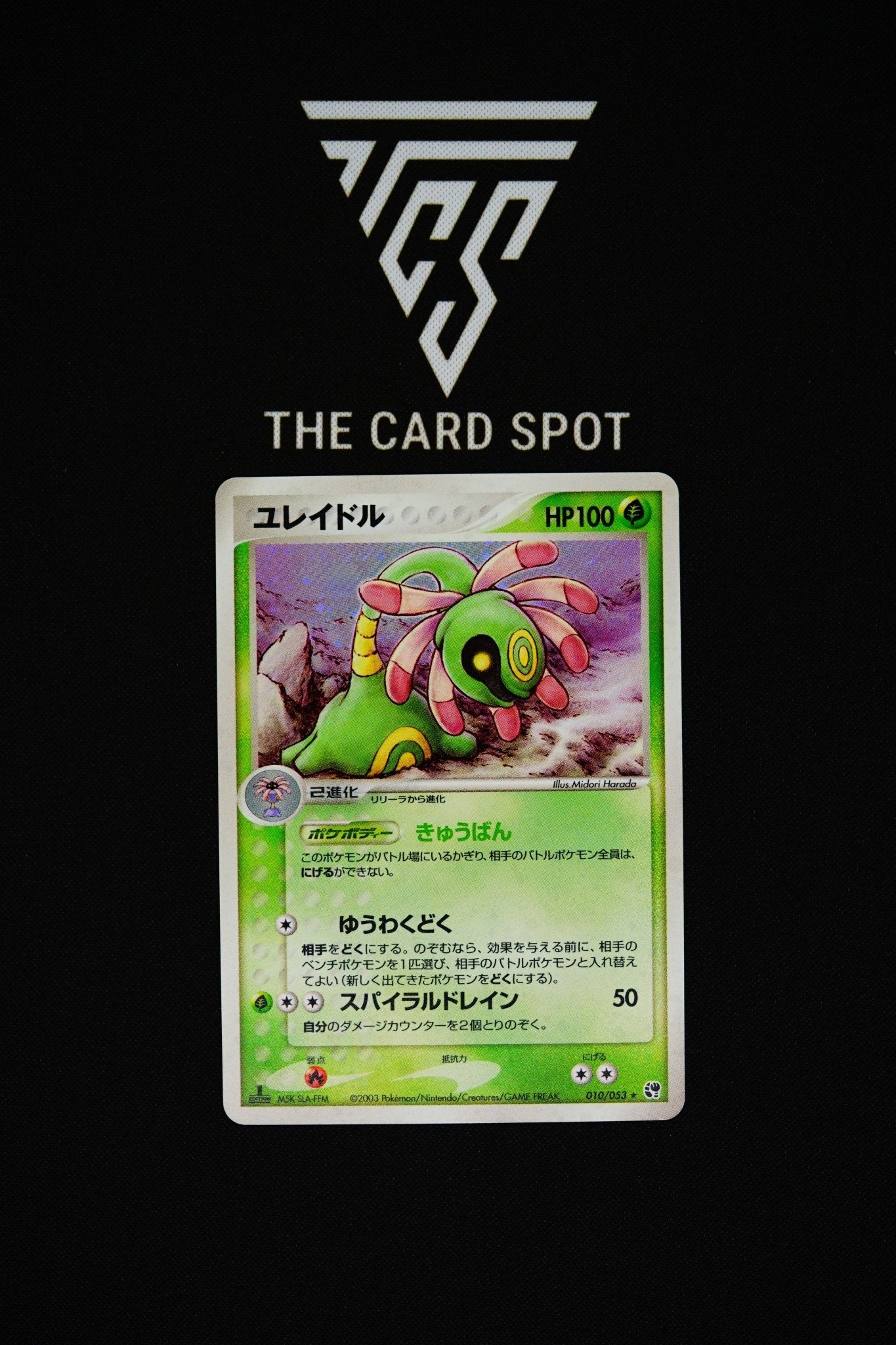 010/053 - Cradily - Pokemon TCG - THE CARD SPOT PTY LTD.