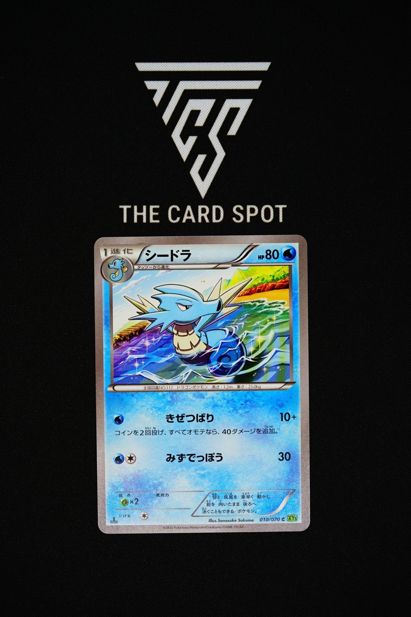 010/070 Seadra 1st Edition - Pokemon TCG - THE CARD SPOT PTY LTD.