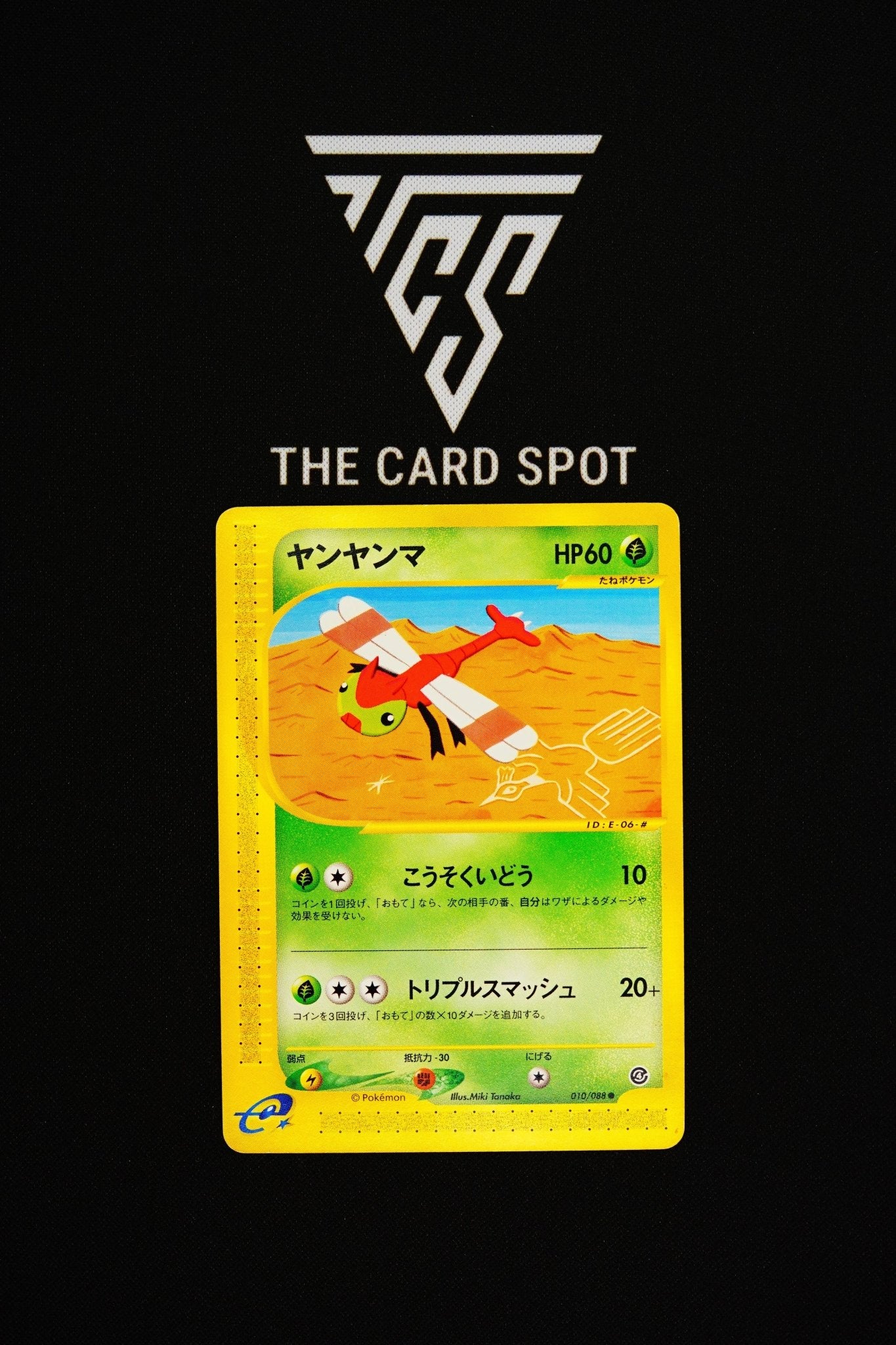 010/088 Yanma - Pokemon TCG - THE CARD SPOT PTY LTD.