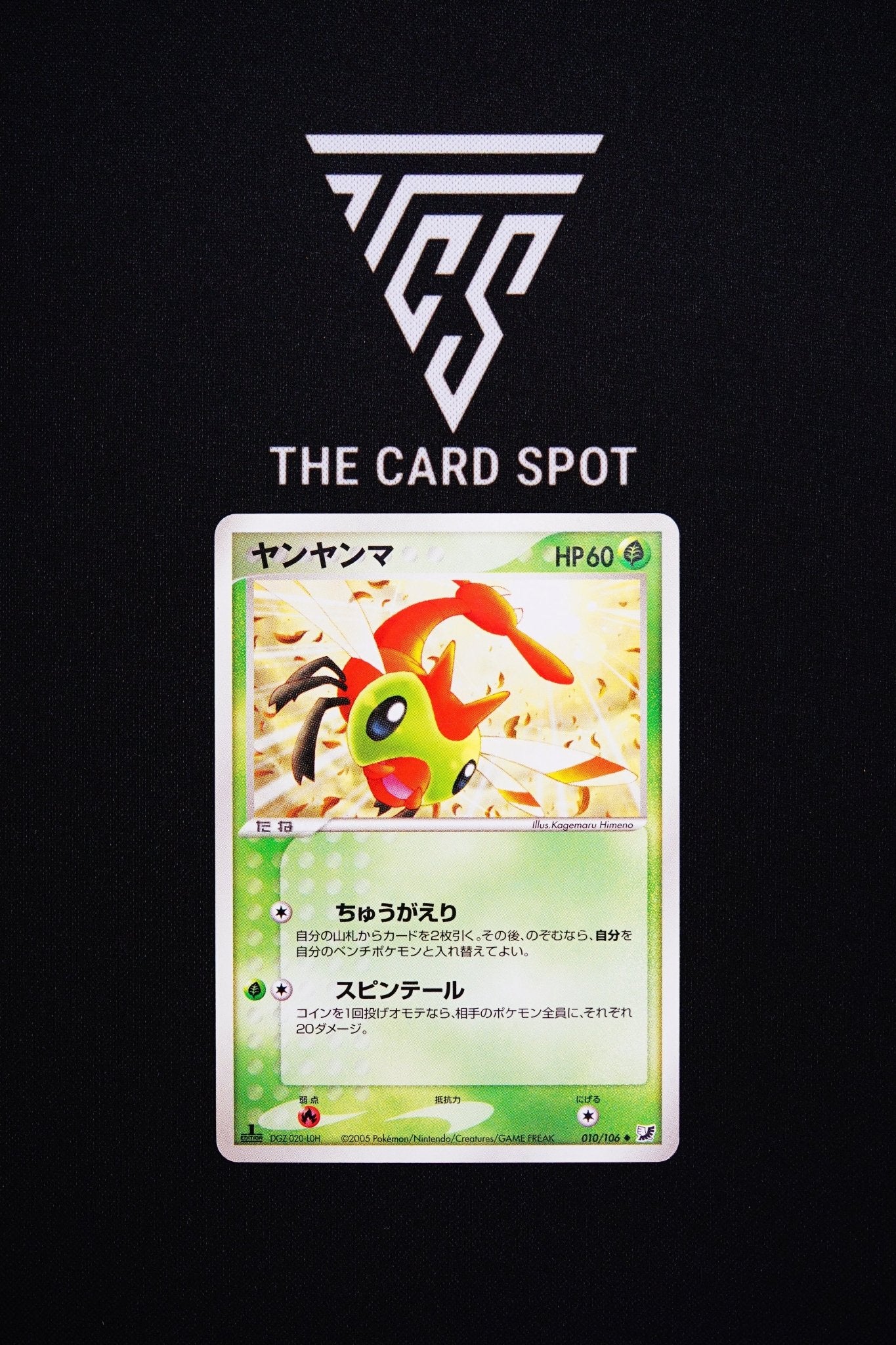 010/106 Yanma - Pokemon TCG - THE CARD SPOT PTY LTD.