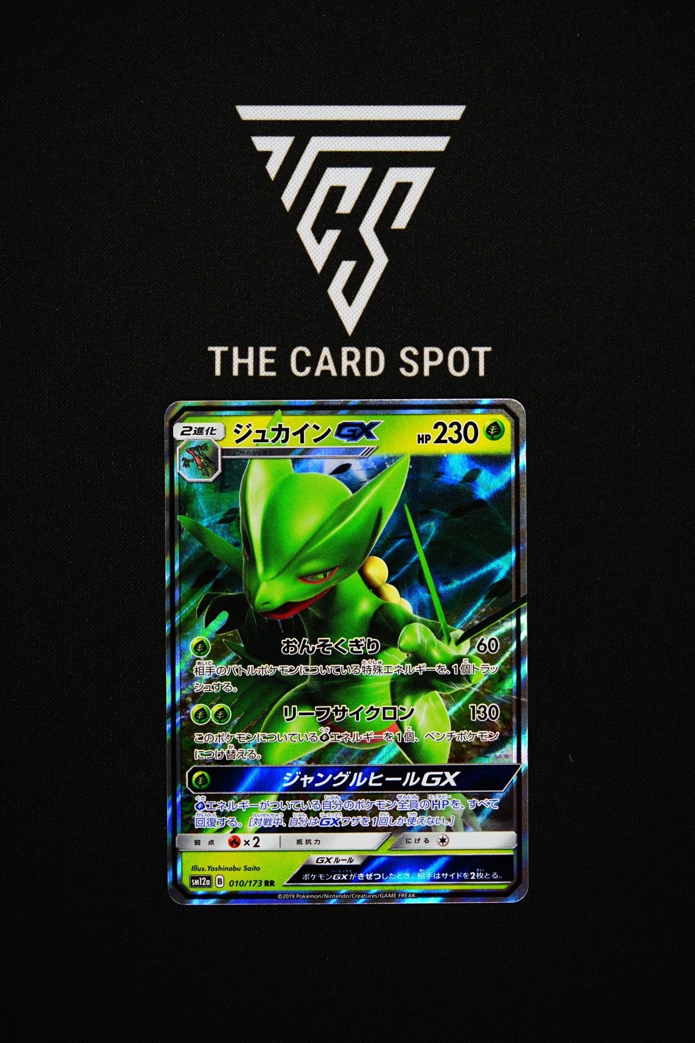 010/173 - Sceptile GX - Pokemon TCG - THE CARD SPOT PTY LTD.