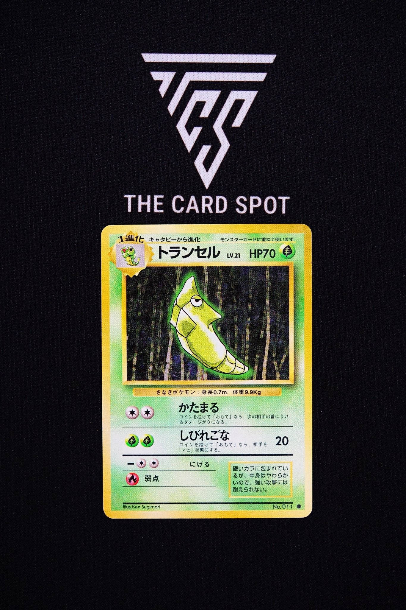 011 Metapod - Pokemon TCG - THE CARD SPOT PTY LTD.