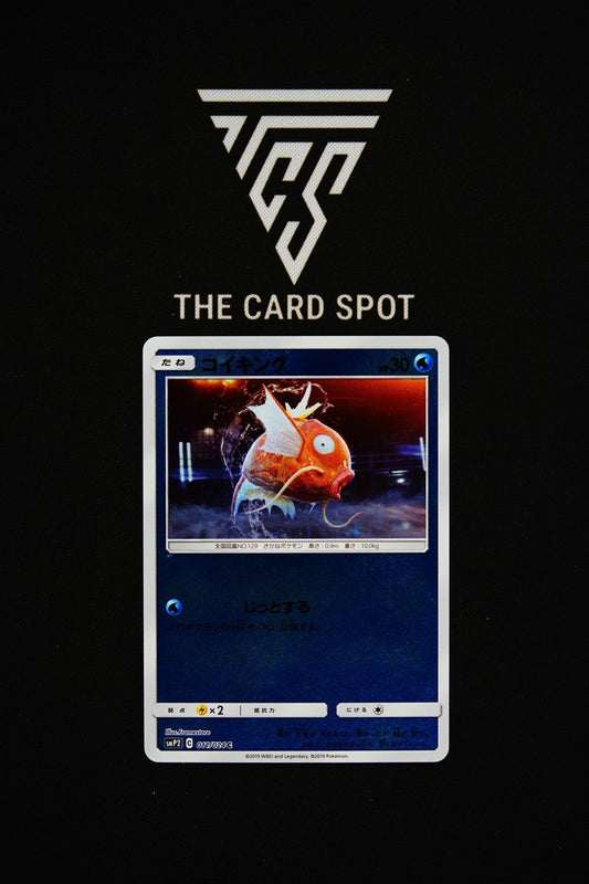 011/024 - Magikarp - Pokemon TCG - THE CARD SPOT PTY LTD.