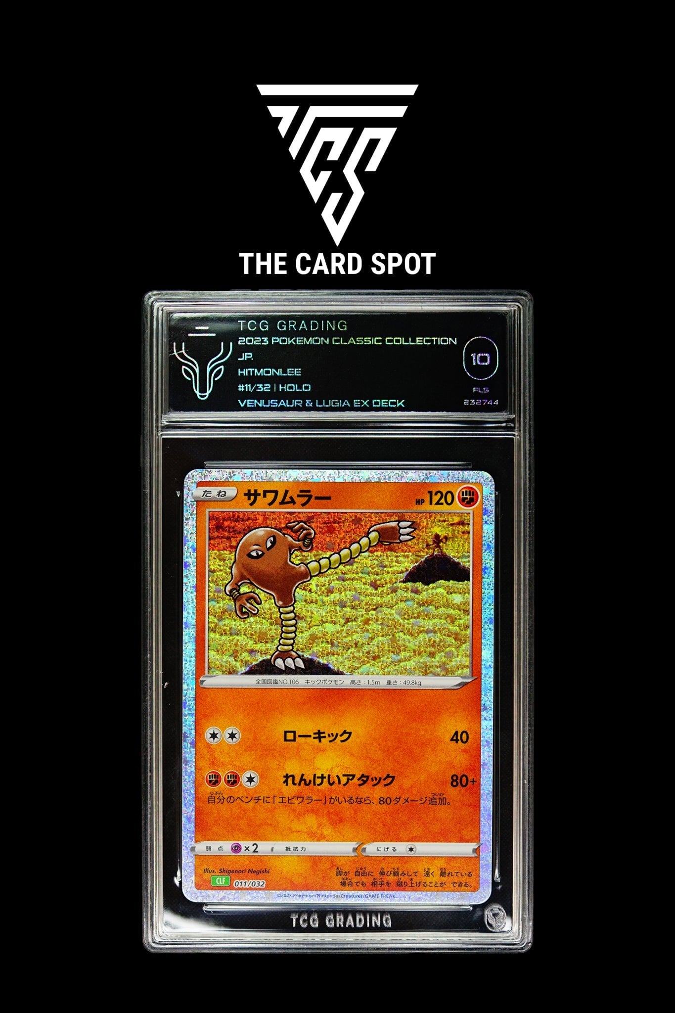 011/032 Hitmonlee TCG 10 - Pokemon TCG - THE CARD SPOT PTY LTD.