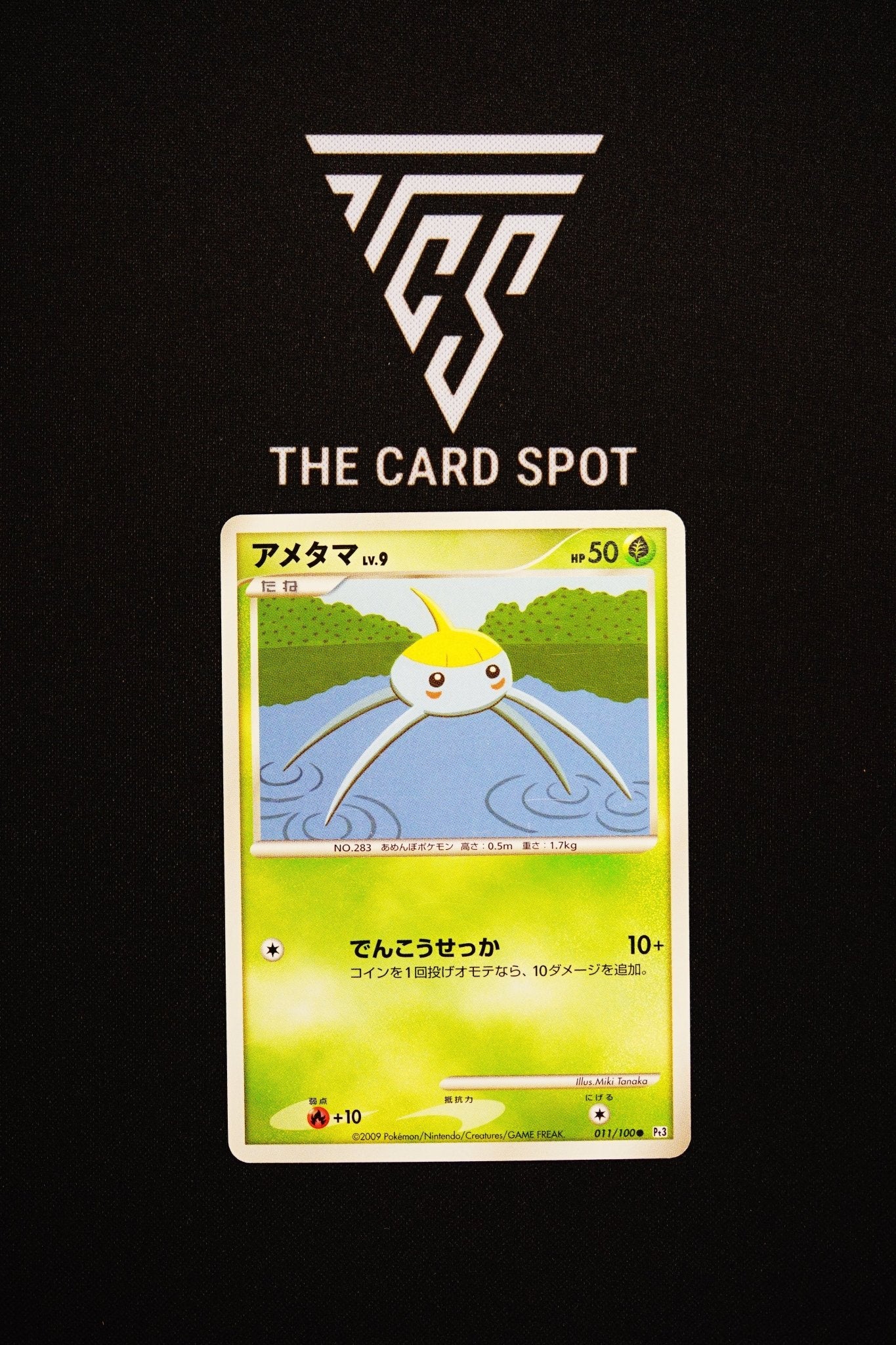 011/100 Surskit - Pokemon TCG - THE CARD SPOT PTY LTD.