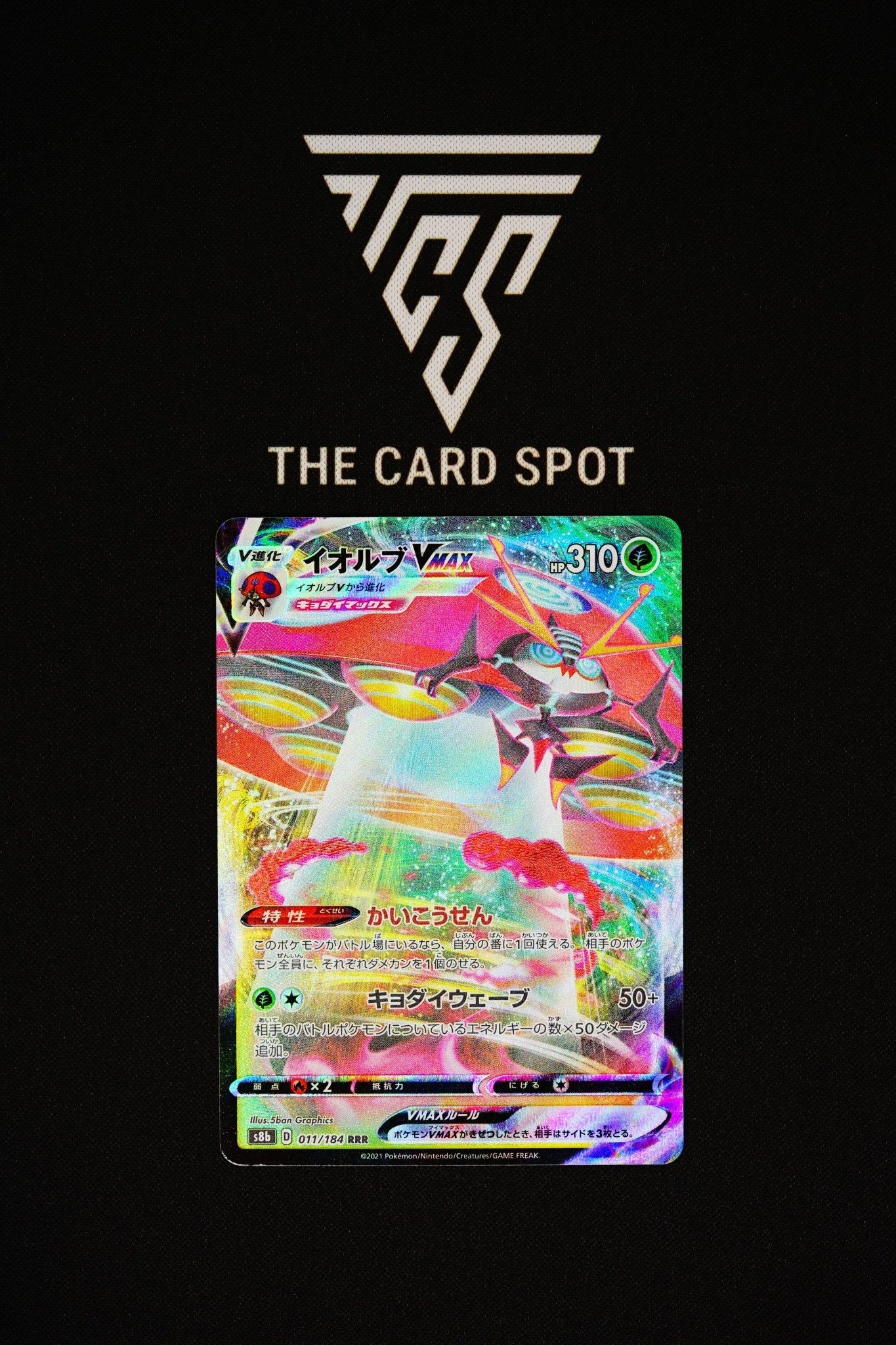 011/184 - Orbeetle VMAX - Pokemon TCG - THE CARD SPOT PTY LTD.