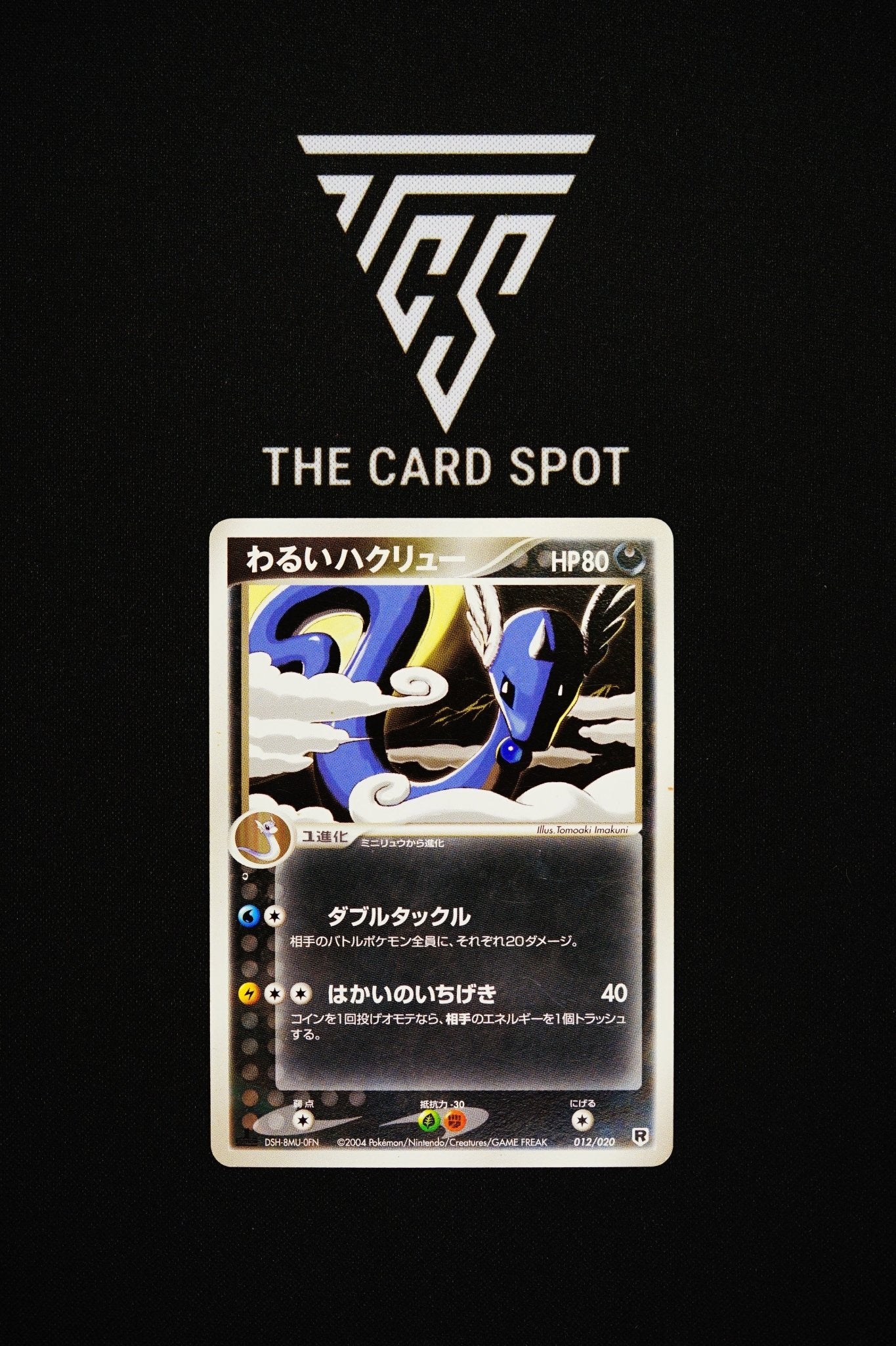 012/020 1st Edition Dark Dragonair - Pokemon TCG - THE CARD SPOT PTY LTD.