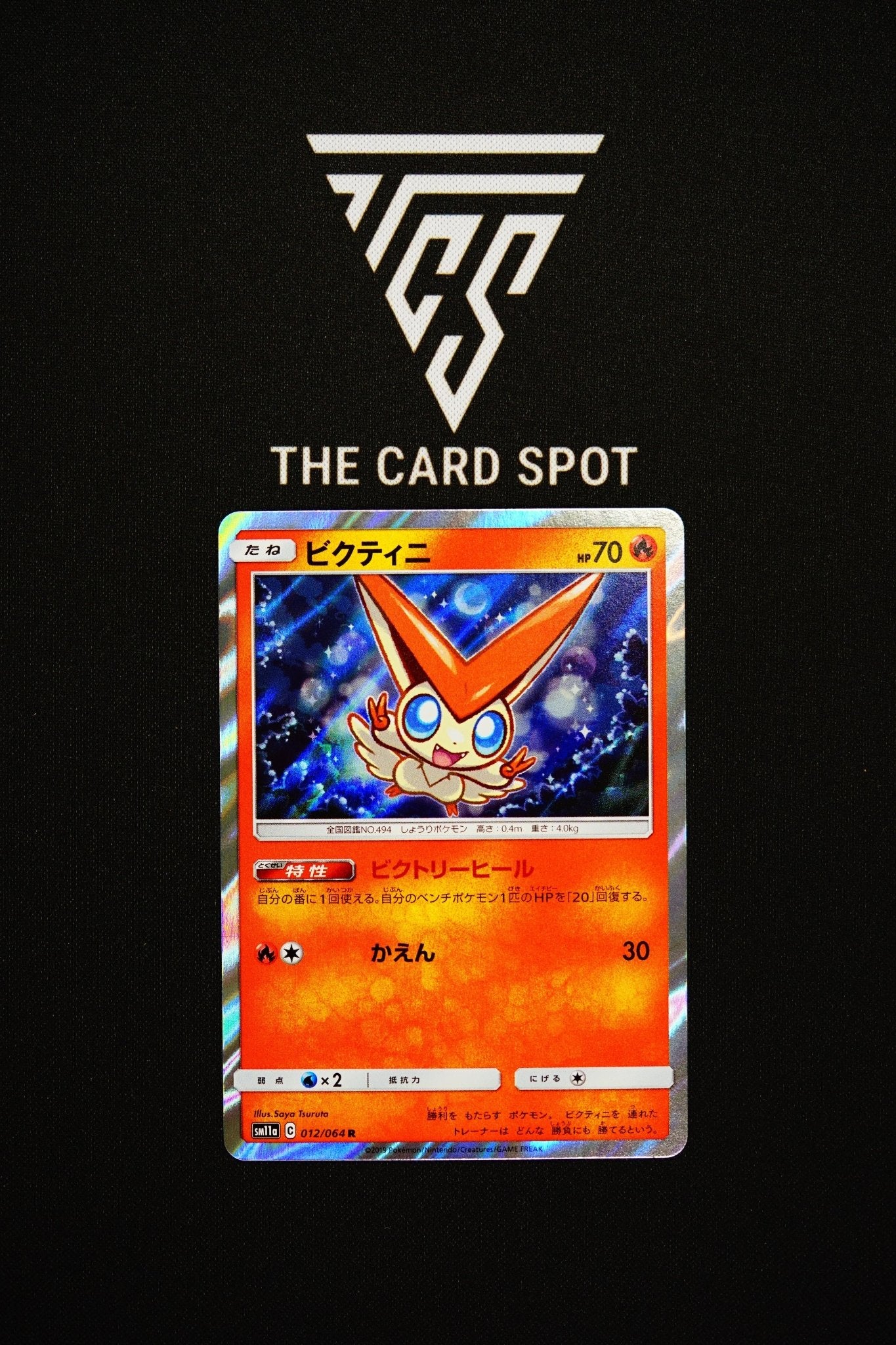012/064 - Victini - Pokemon TCG - THE CARD SPOT PTY LTD.