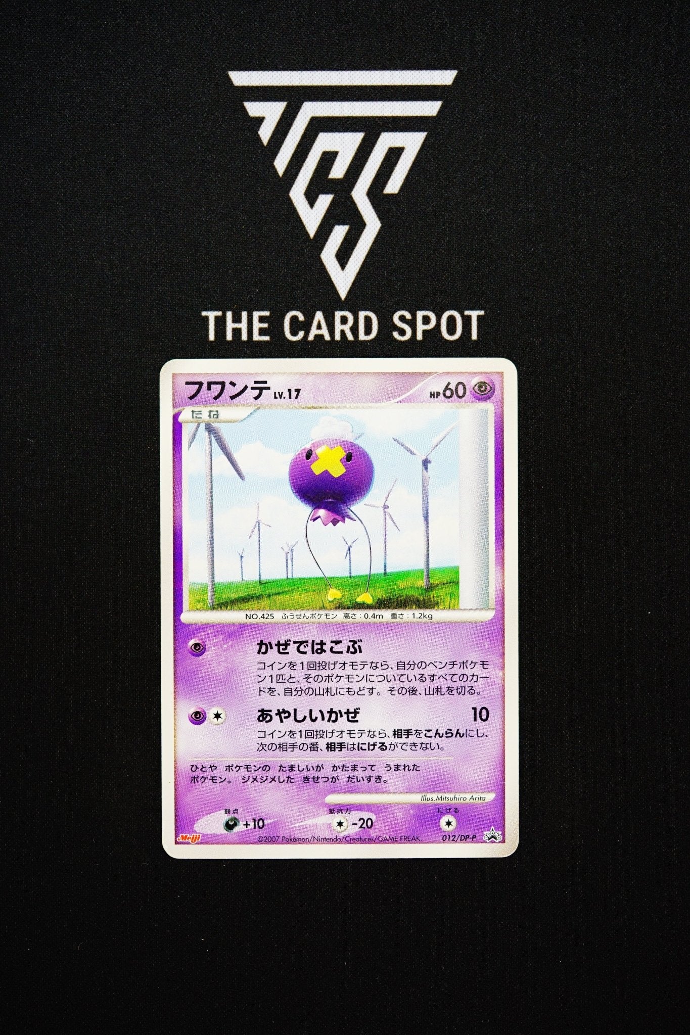 012/DP - P Drifloon - Pokemon TCG - THE CARD SPOT PTY LTD.