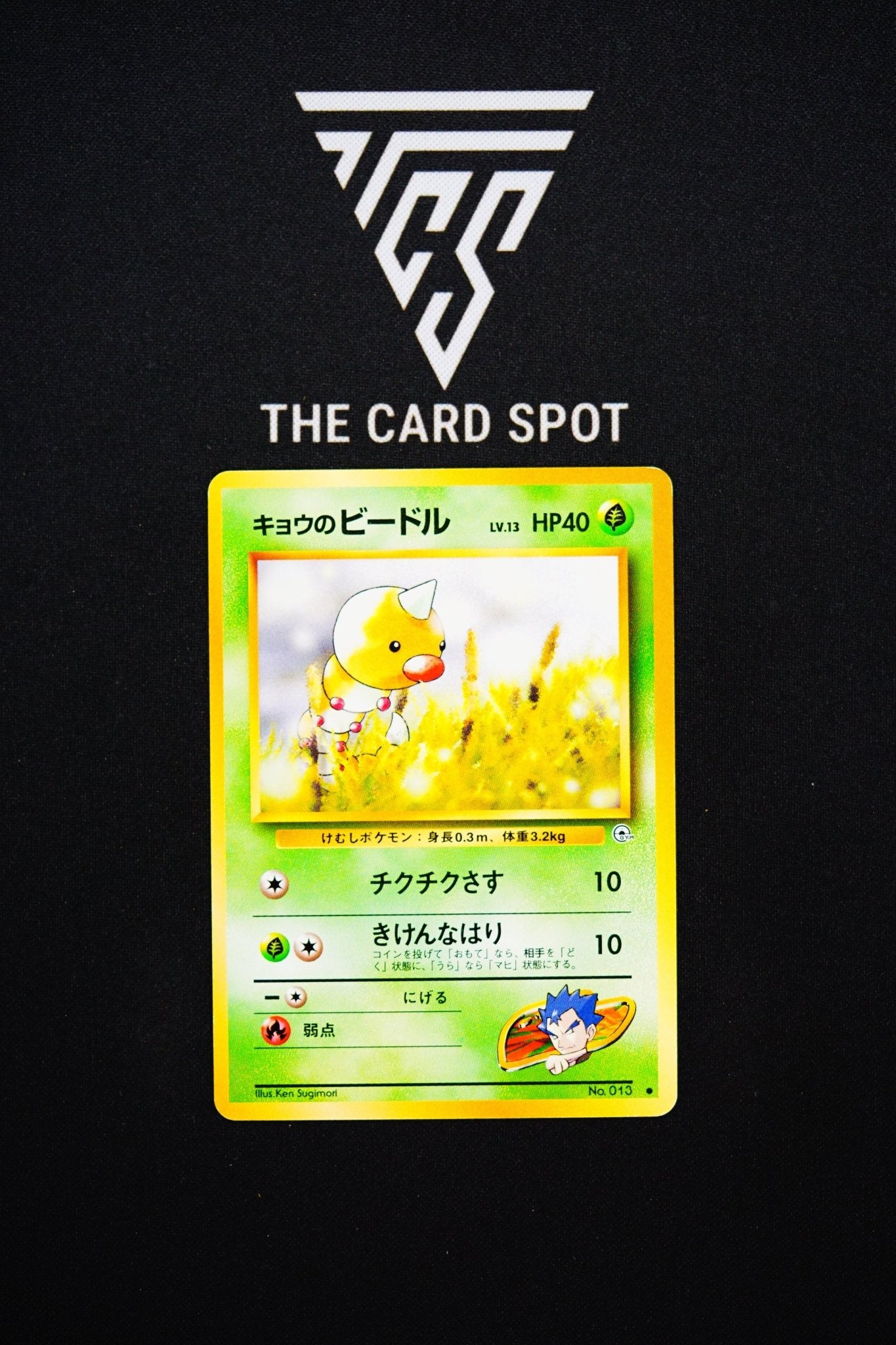 013 Koga's Weedle - Pokemon TCG - THE CARD SPOT PTY LTD.