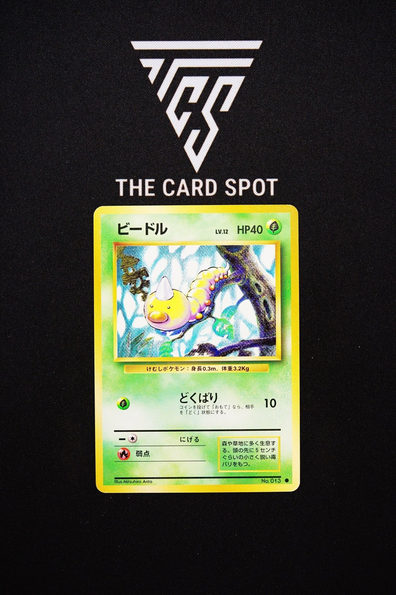013 Weedle - Pokemon TCG - THE CARD SPOT PTY LTD.